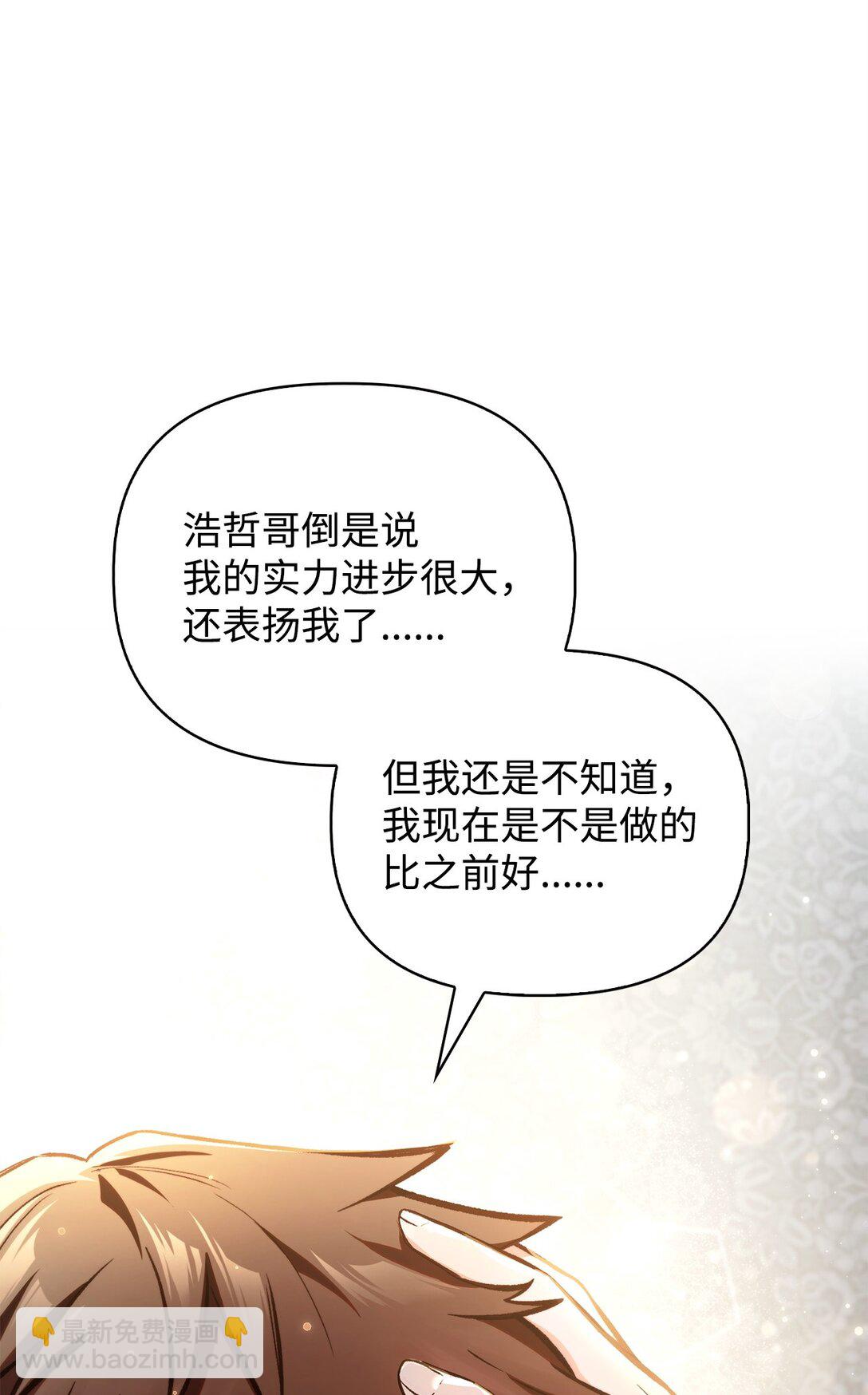 當反派擁有了全知屬性 - 095 非戰鬥職教官(1/3) - 6