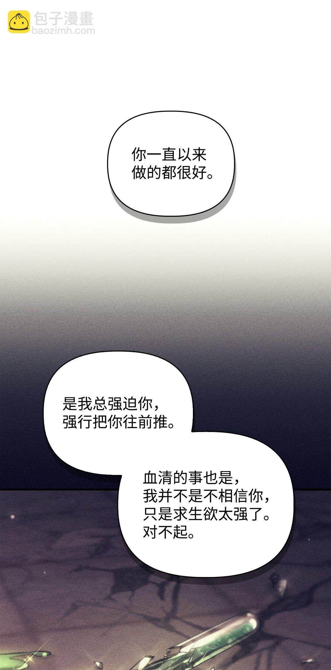 當反派擁有了全知屬性 - 095 非戰鬥職教官(1/3) - 1