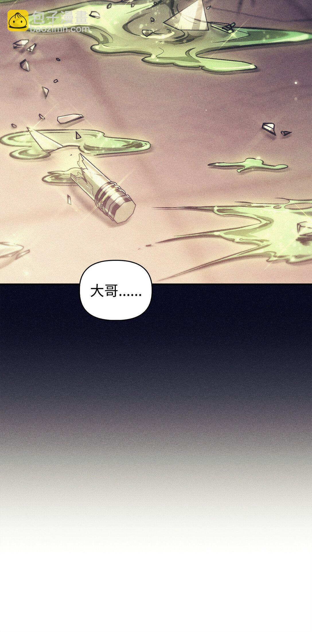 當反派擁有了全知屬性 - 095 非戰鬥職教官(1/3) - 2