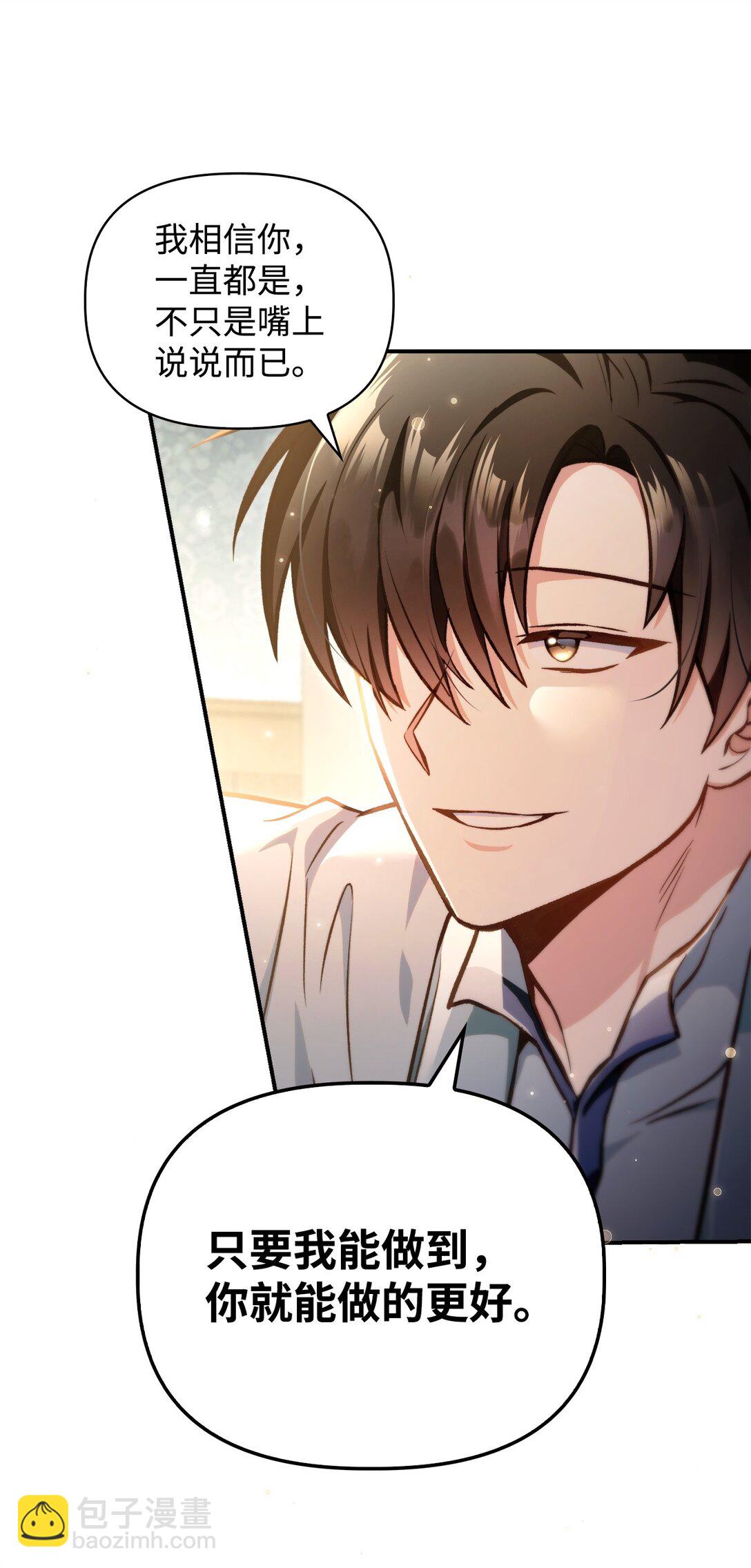 當反派擁有了全知屬性 - 095 非戰鬥職教官(1/3) - 3