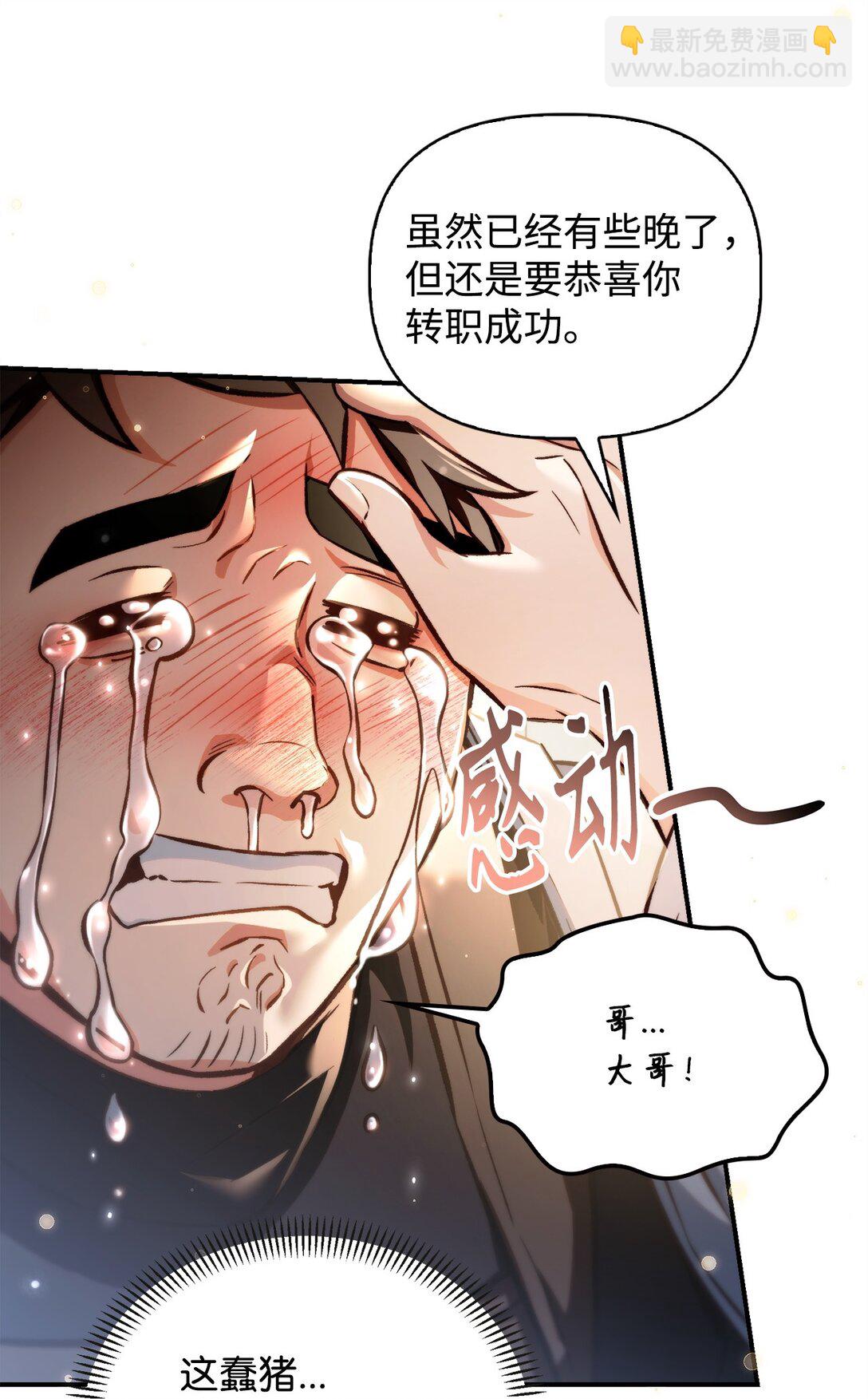 當反派擁有了全知屬性 - 095 非戰鬥職教官(1/3) - 4