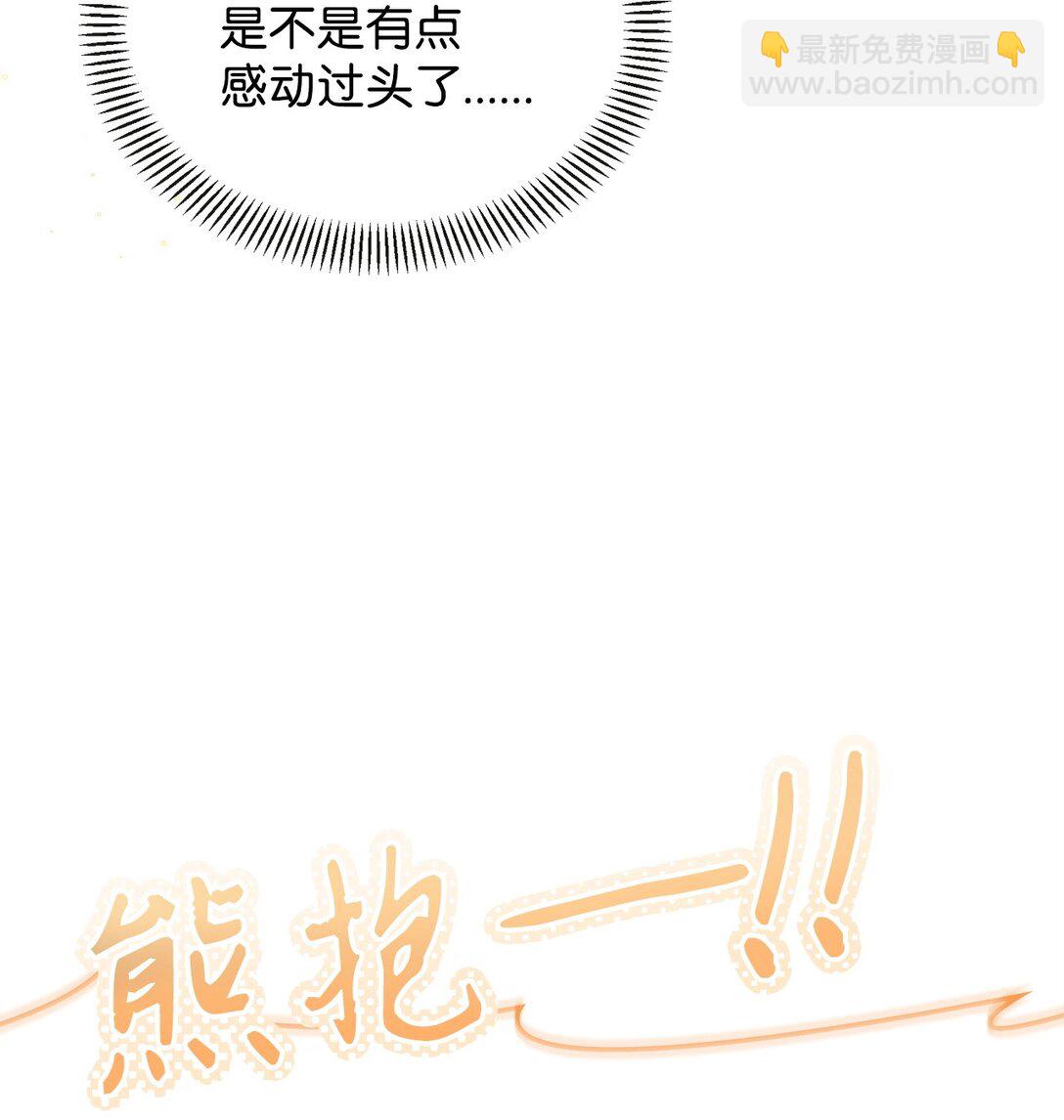 當反派擁有了全知屬性 - 095 非戰鬥職教官(1/3) - 5