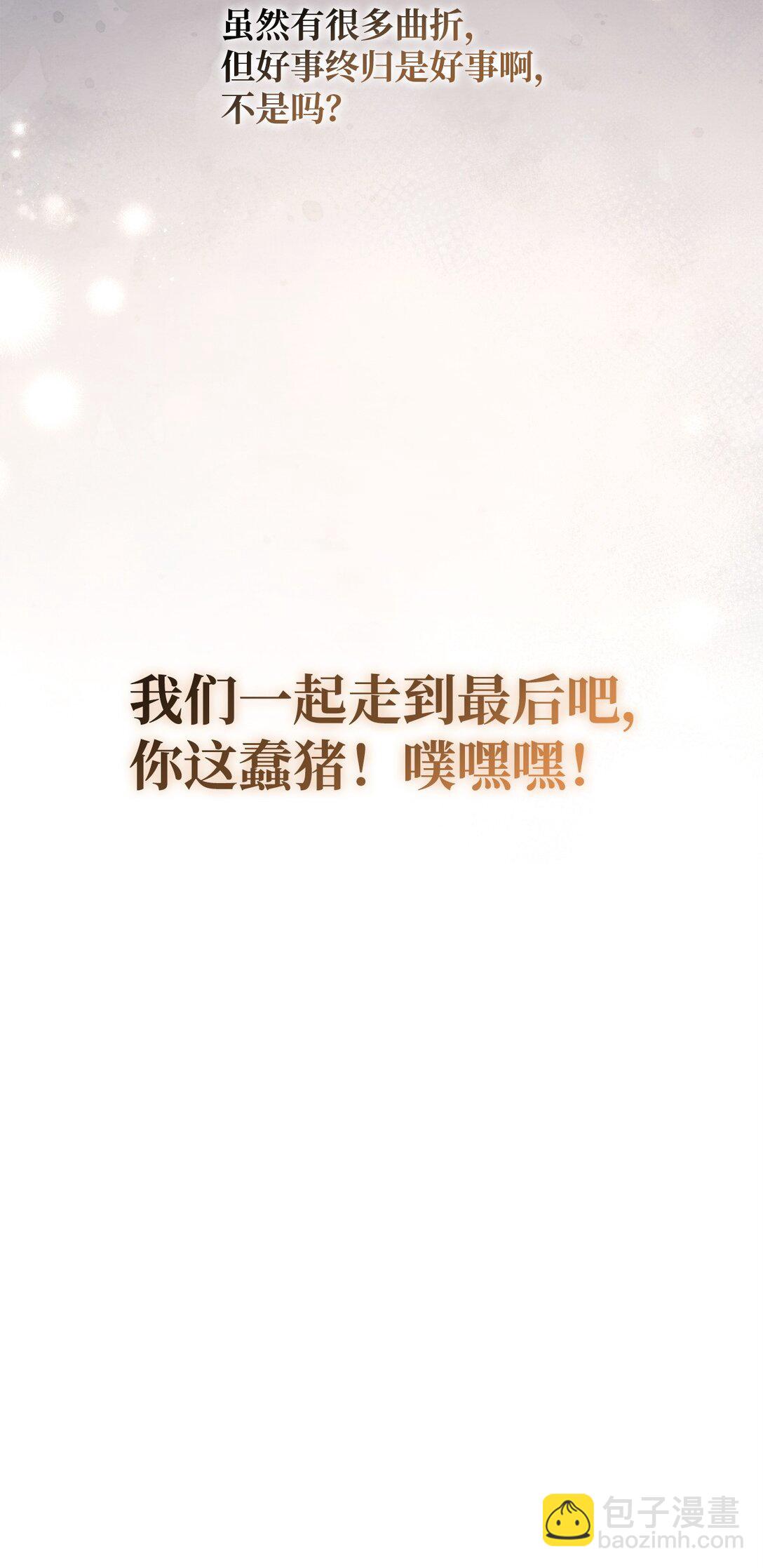 當反派擁有了全知屬性 - 095 非戰鬥職教官(1/3) - 8