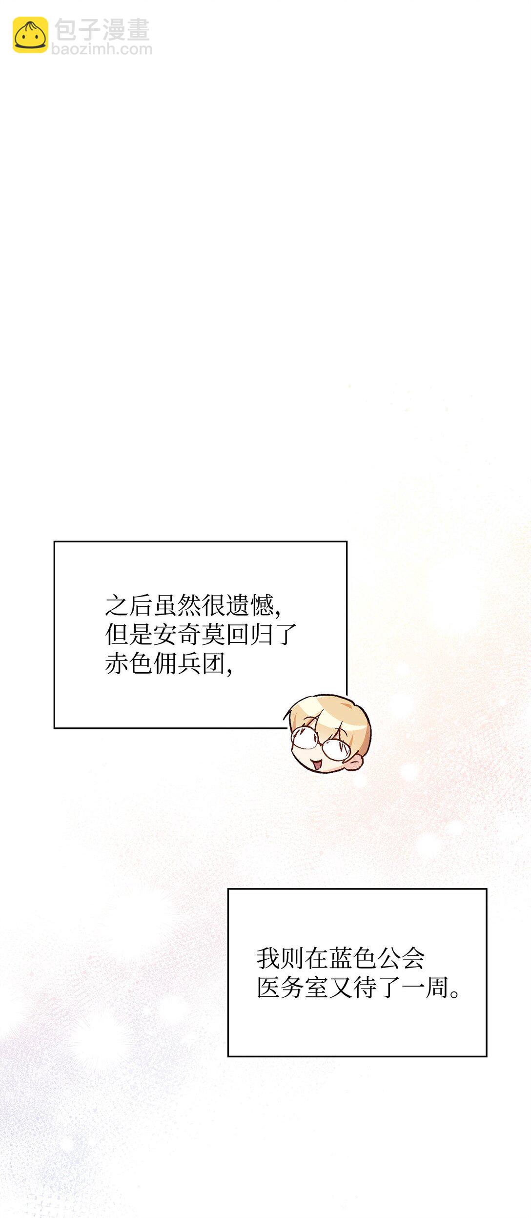 當反派擁有了全知屬性 - 095 非戰鬥職教官(1/3) - 1