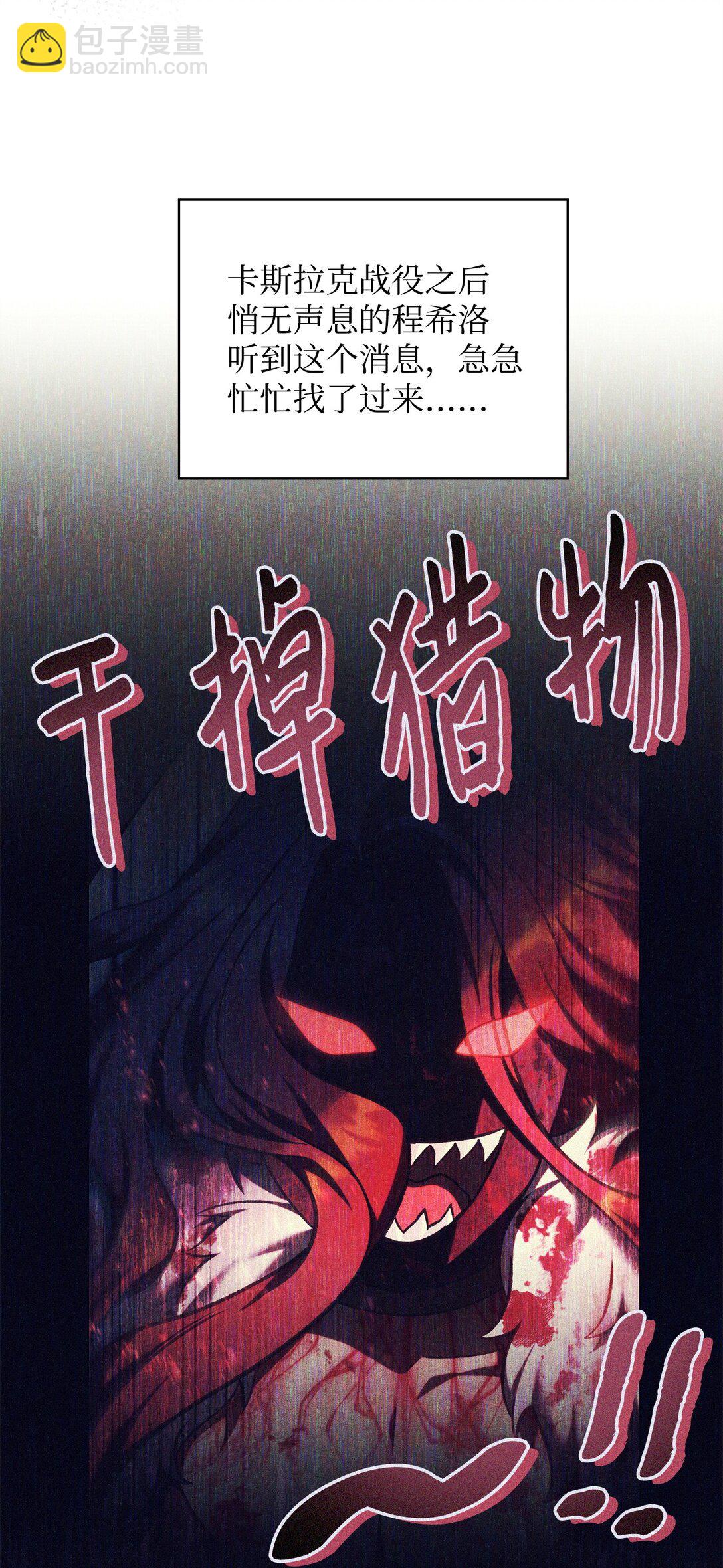 當反派擁有了全知屬性 - 095 非戰鬥職教官(1/3) - 2