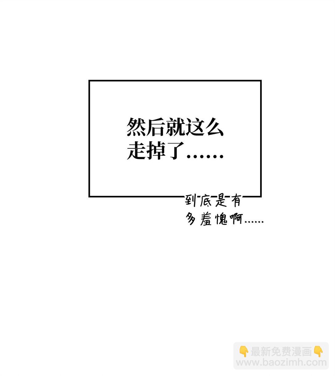 當反派擁有了全知屬性 - 095 非戰鬥職教官(1/3) - 4