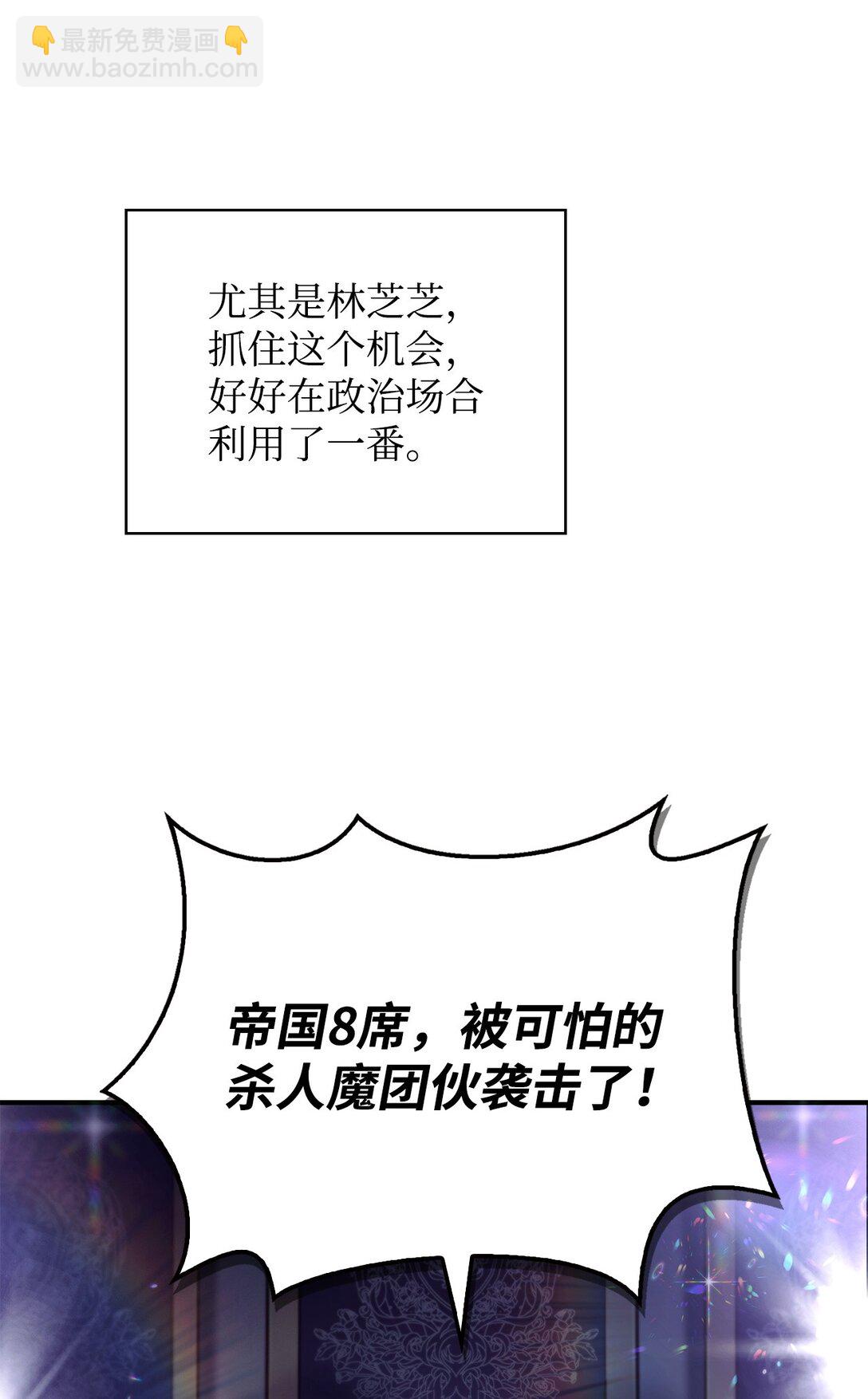 當反派擁有了全知屬性 - 095 非戰鬥職教官(1/3) - 5