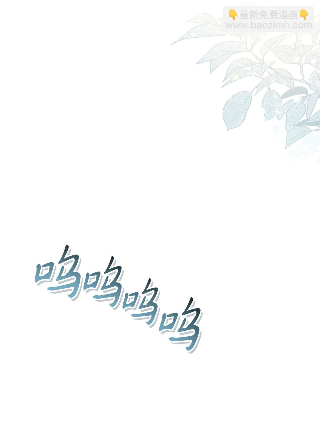 當反派擁有了全知屬性 - 095 非戰鬥職教官(1/3) - 3