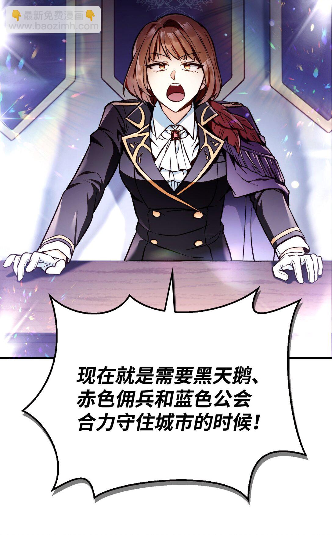 當反派擁有了全知屬性 - 095 非戰鬥職教官(1/3) - 6