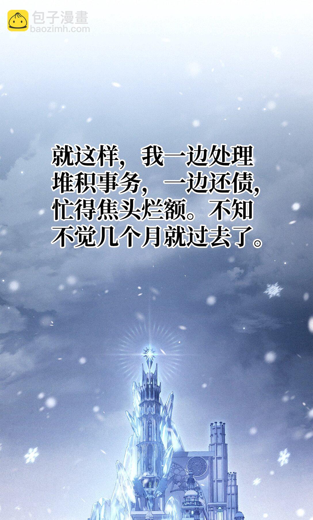 當反派擁有了全知屬性 - 095 非戰鬥職教官(1/3) - 1