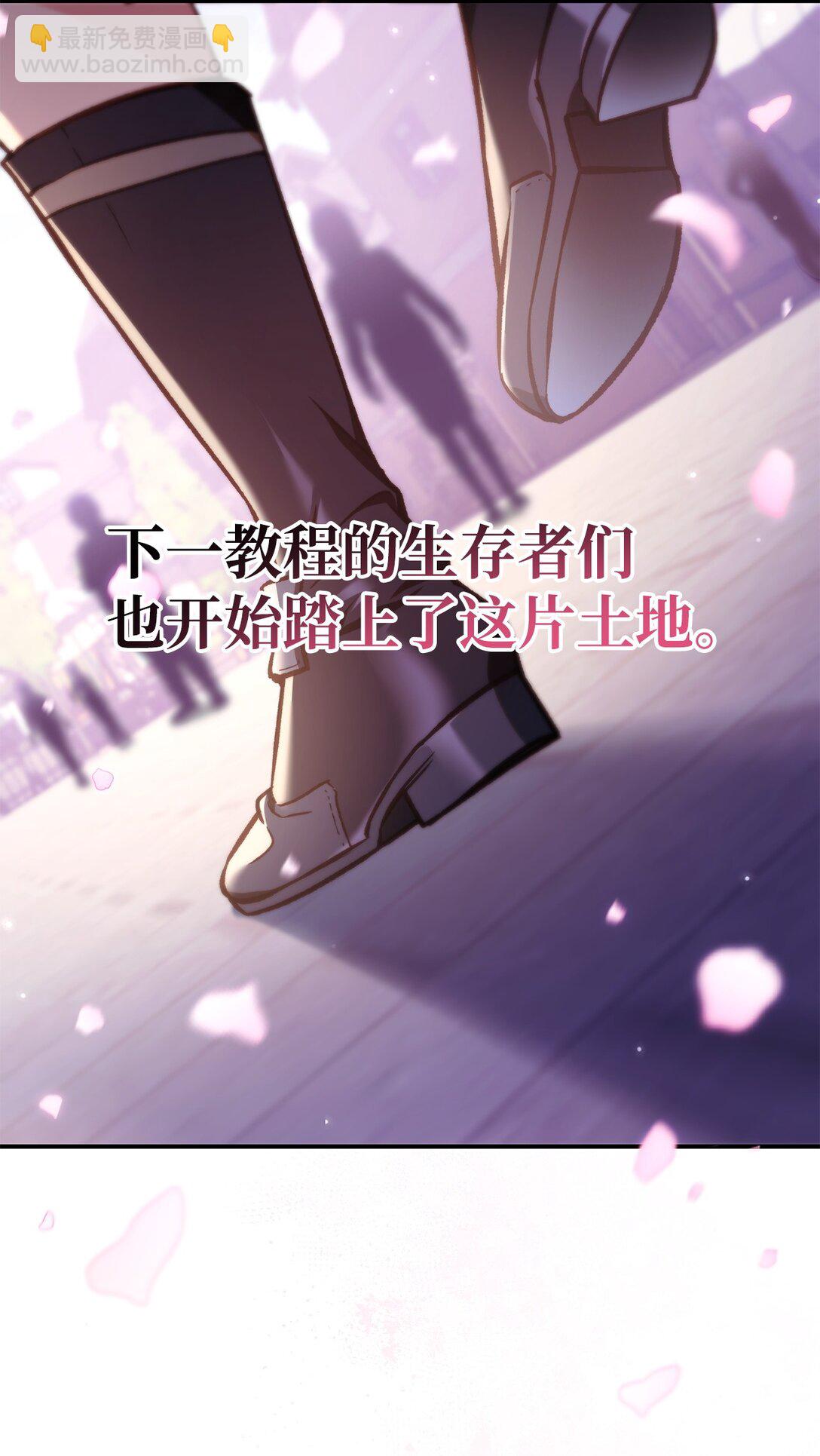 當反派擁有了全知屬性 - 095 非戰鬥職教官(1/3) - 5