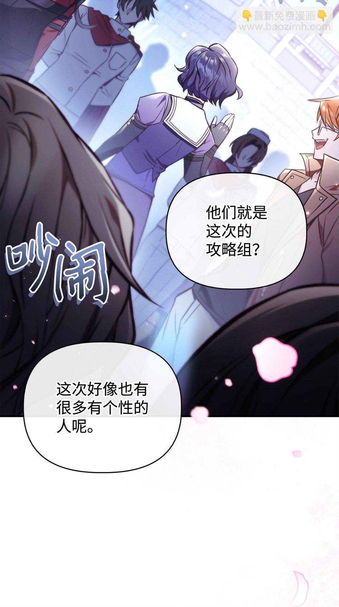 當反派擁有了全知屬性 - 095 非戰鬥職教官(1/3) - 3