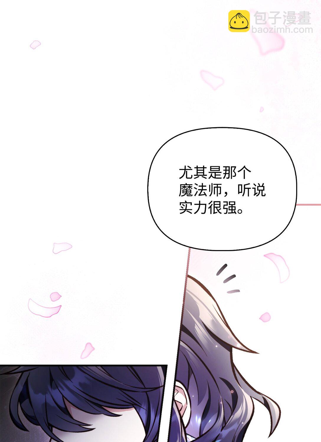 當反派擁有了全知屬性 - 095 非戰鬥職教官(1/3) - 4