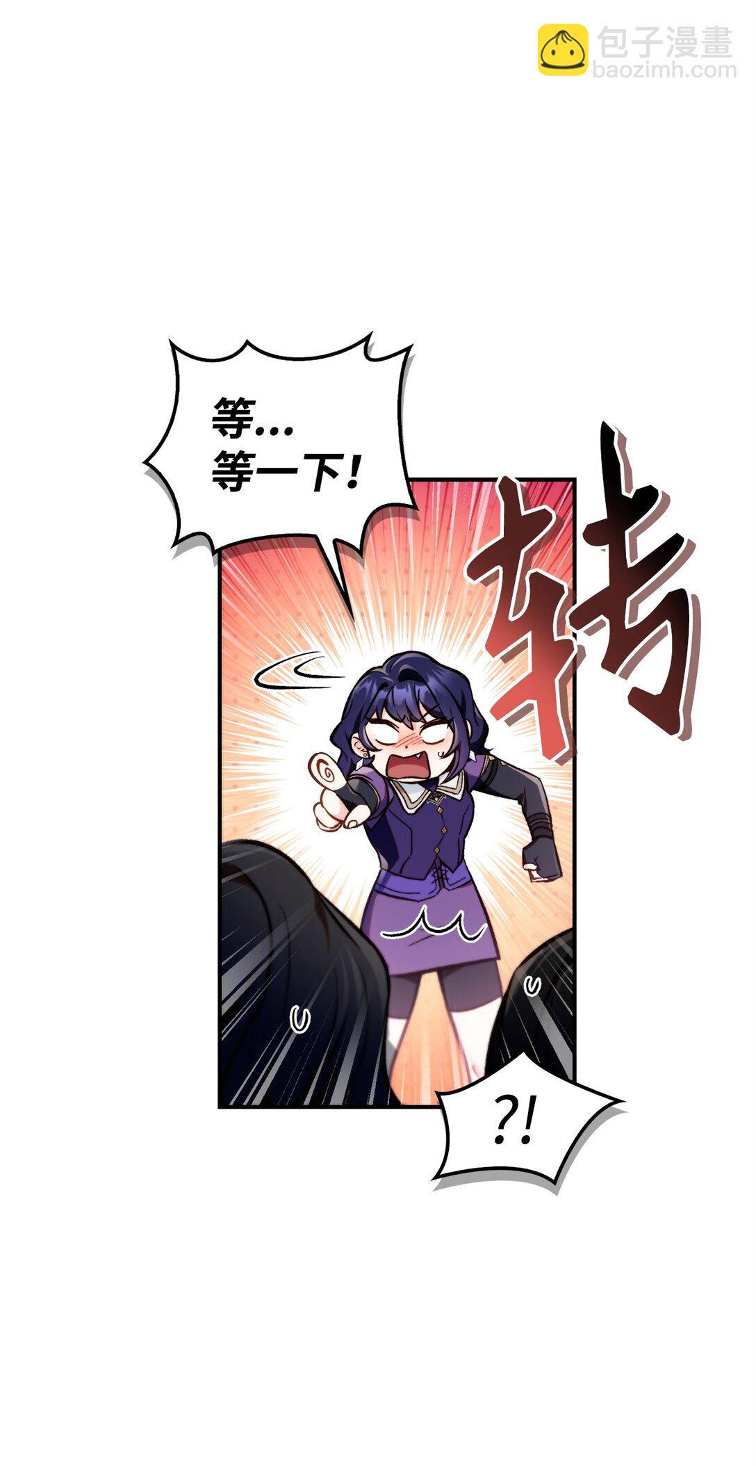 當反派擁有了全知屬性 - 095 非戰鬥職教官(1/3) - 6