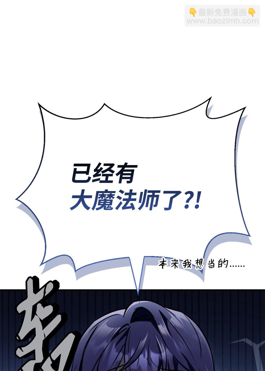 當反派擁有了全知屬性 - 095 非戰鬥職教官(1/3) - 7