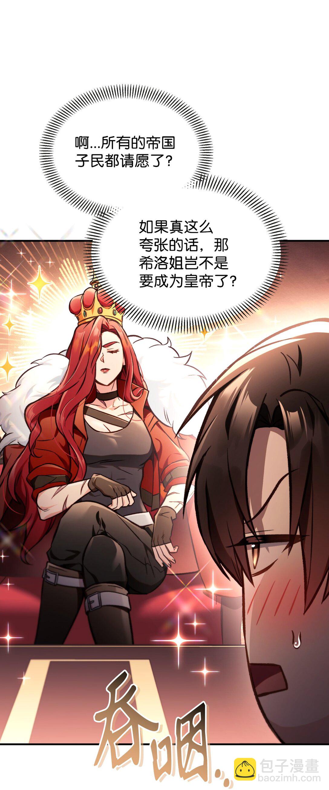 當反派擁有了全知屬性 - 095 非戰鬥職教官(2/3) - 5