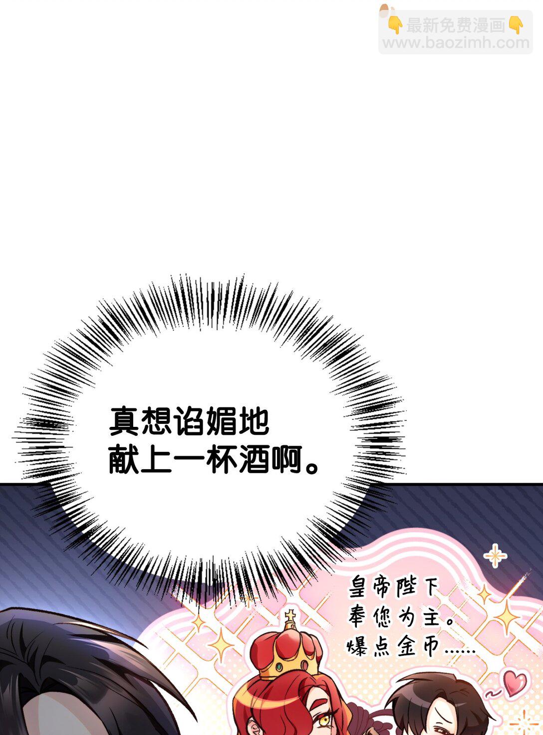 當反派擁有了全知屬性 - 095 非戰鬥職教官(2/3) - 6