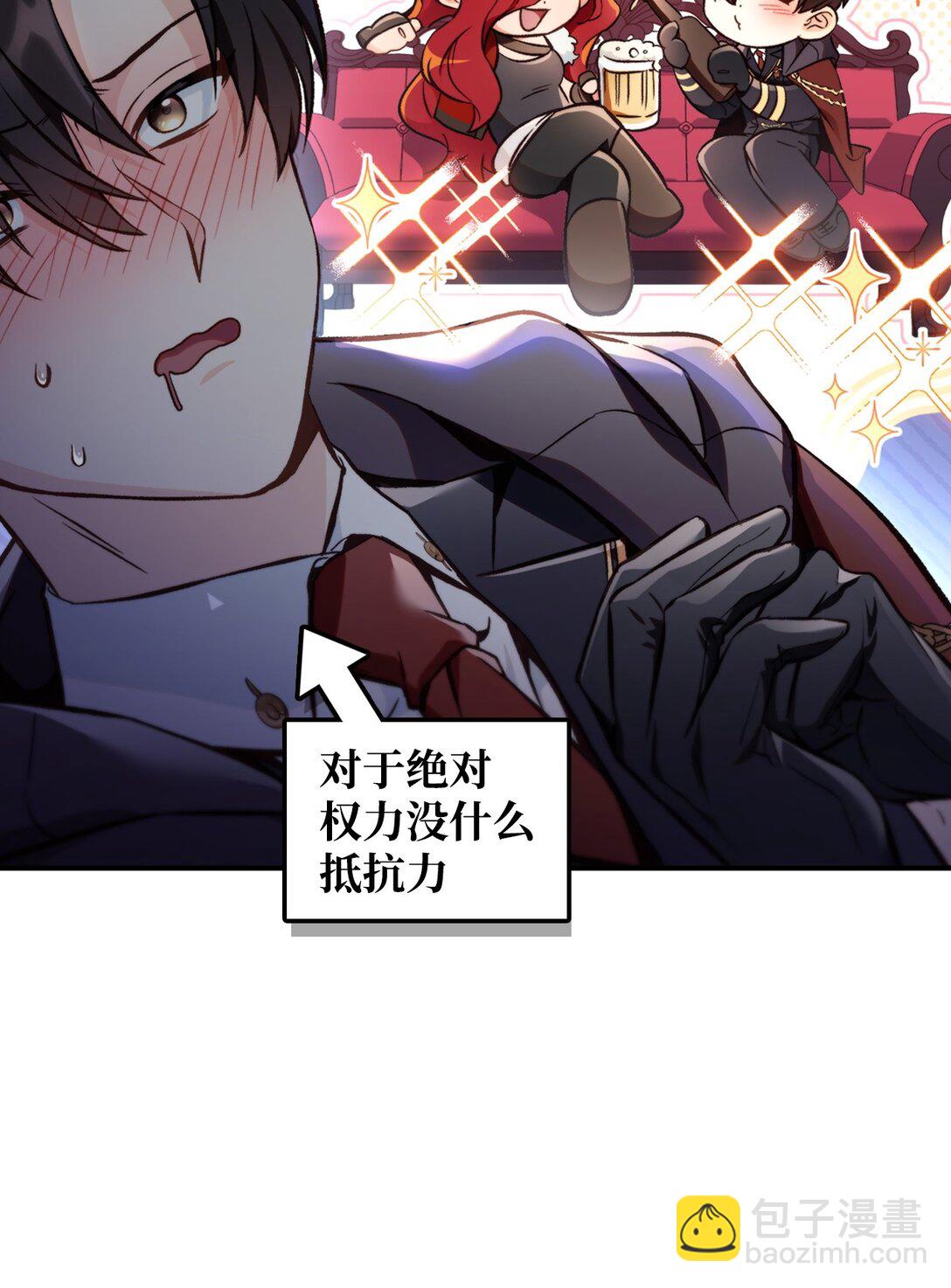 當反派擁有了全知屬性 - 095 非戰鬥職教官(2/3) - 7