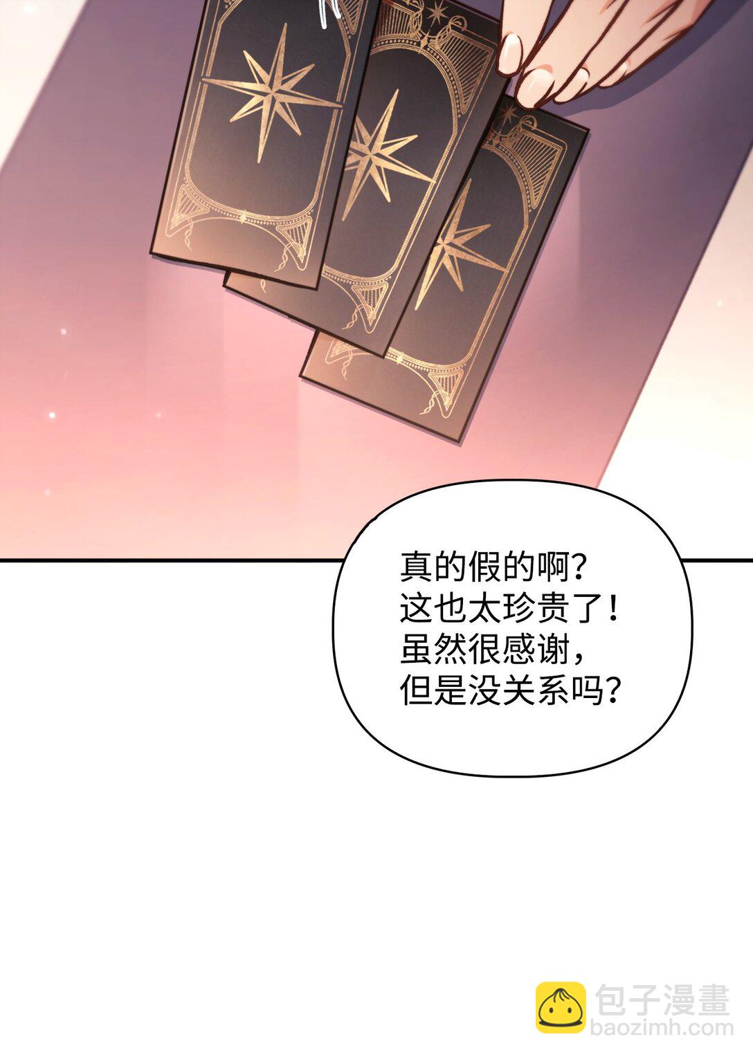 當反派擁有了全知屬性 - 095 非戰鬥職教官(2/3) - 1