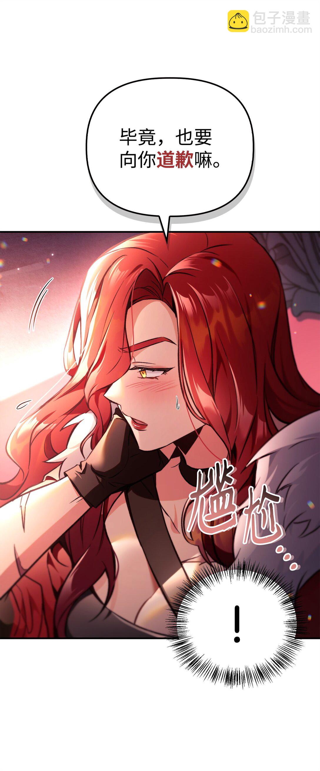 當反派擁有了全知屬性 - 095 非戰鬥職教官(2/3) - 5