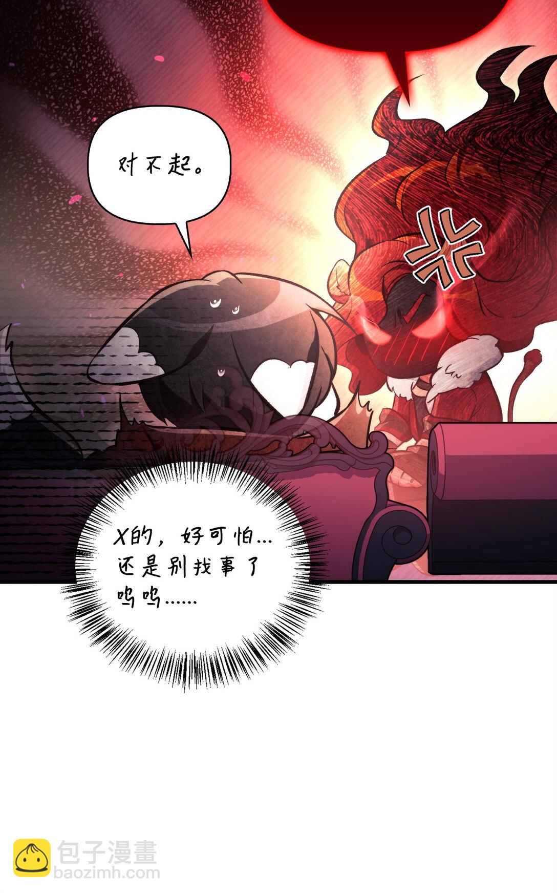 當反派擁有了全知屬性 - 095 非戰鬥職教官(2/3) - 7