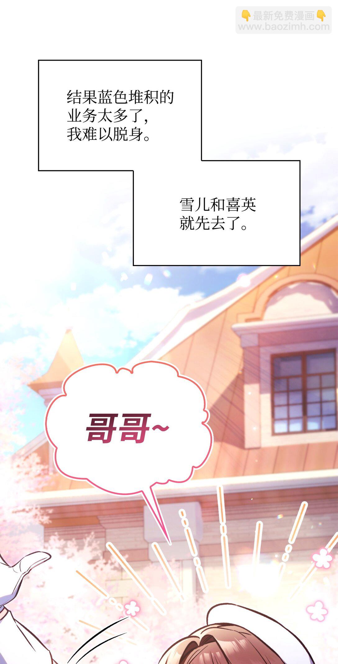 當反派擁有了全知屬性 - 095 非戰鬥職教官(2/3) - 7