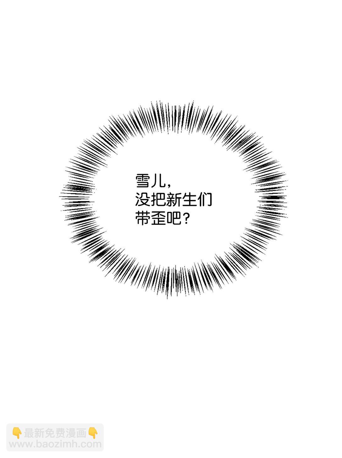 當反派擁有了全知屬性 - 095 非戰鬥職教官(2/3) - 7