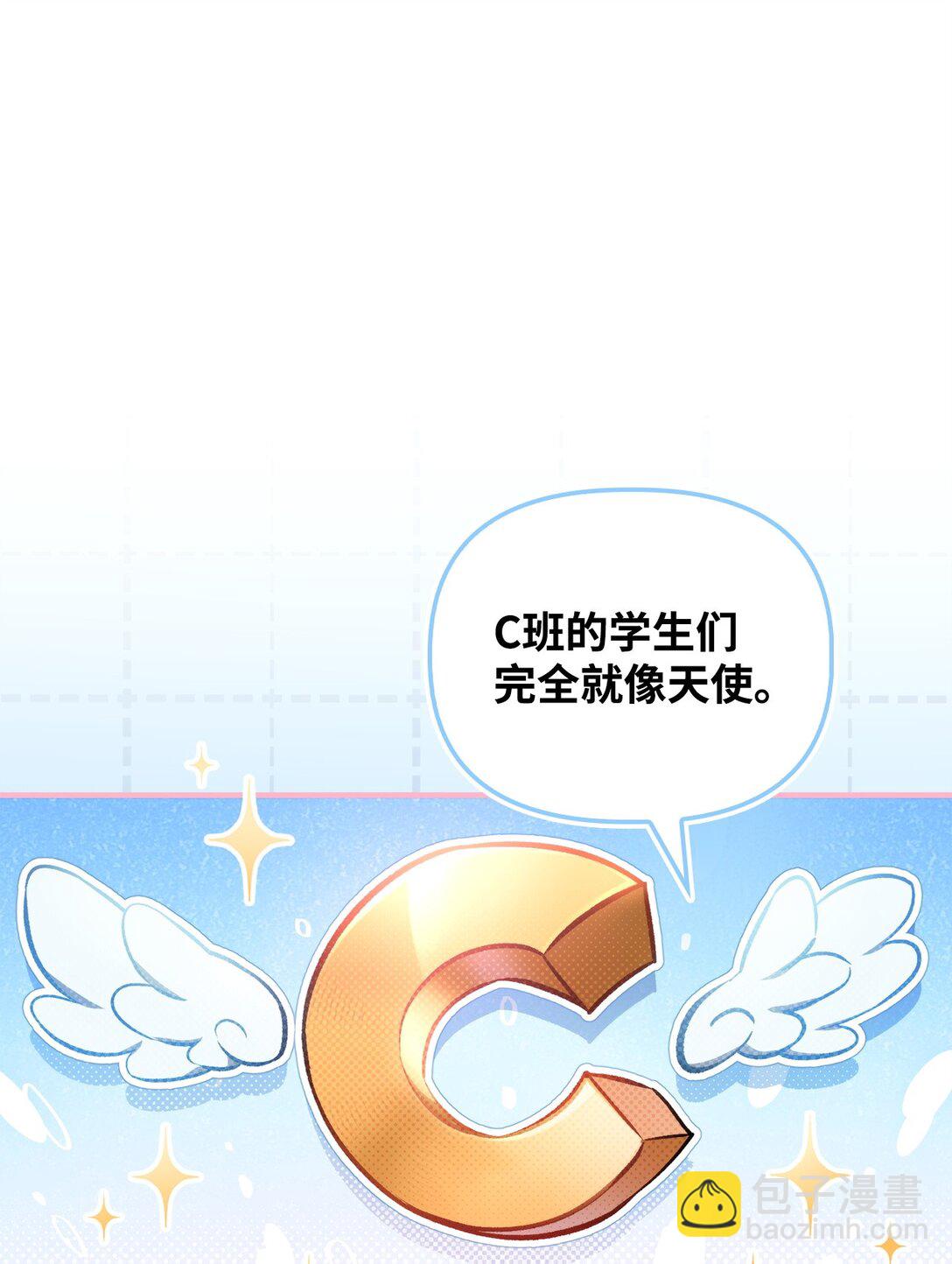 當反派擁有了全知屬性 - 095 非戰鬥職教官(2/3) - 2