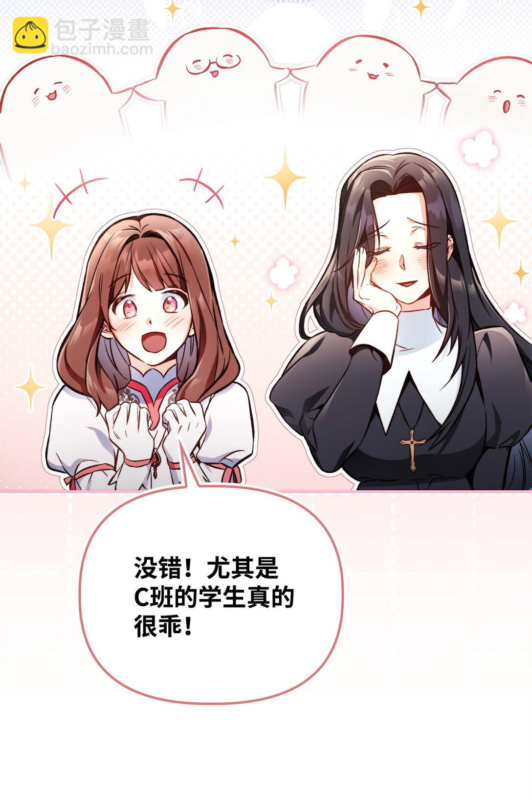 當反派擁有了全知屬性 - 095 非戰鬥職教官(2/3) - 3