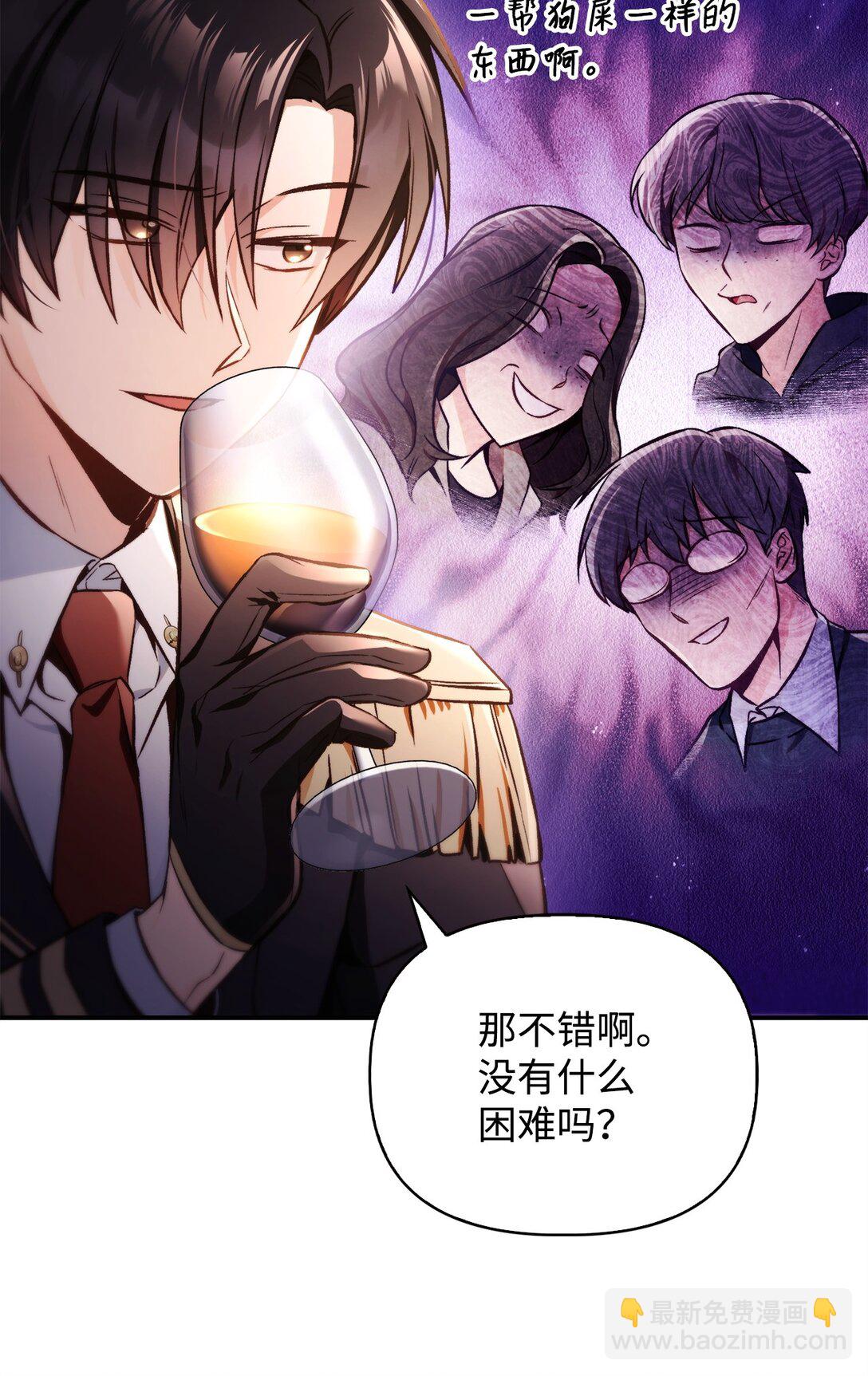 當反派擁有了全知屬性 - 095 非戰鬥職教官(2/3) - 5