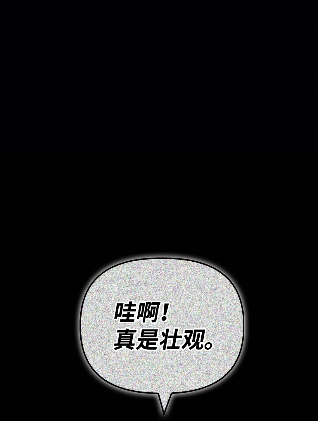 當反派擁有了全知屬性 - 097 都是瘋子(1/3) - 1