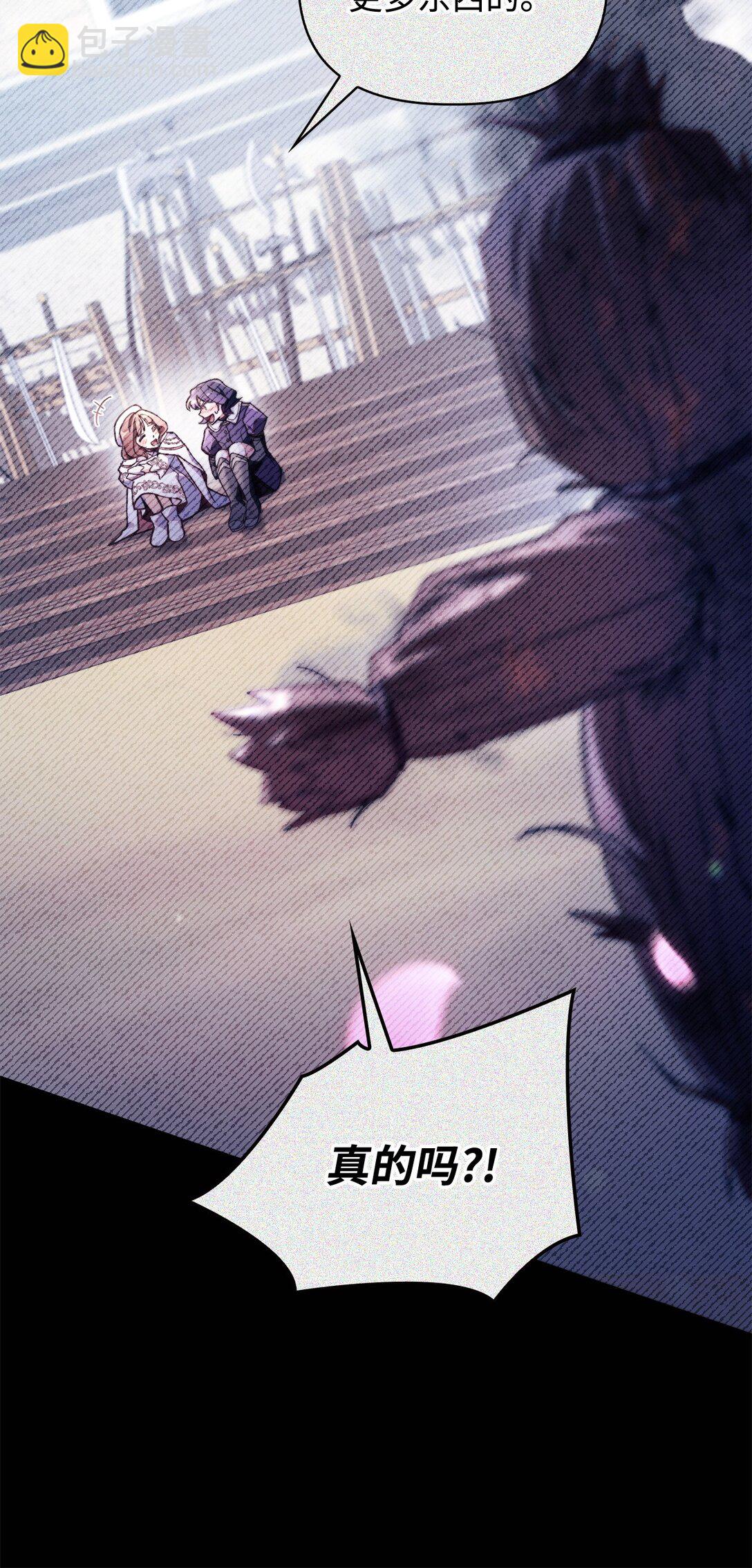 當反派擁有了全知屬性 - 097 都是瘋子(1/3) - 6