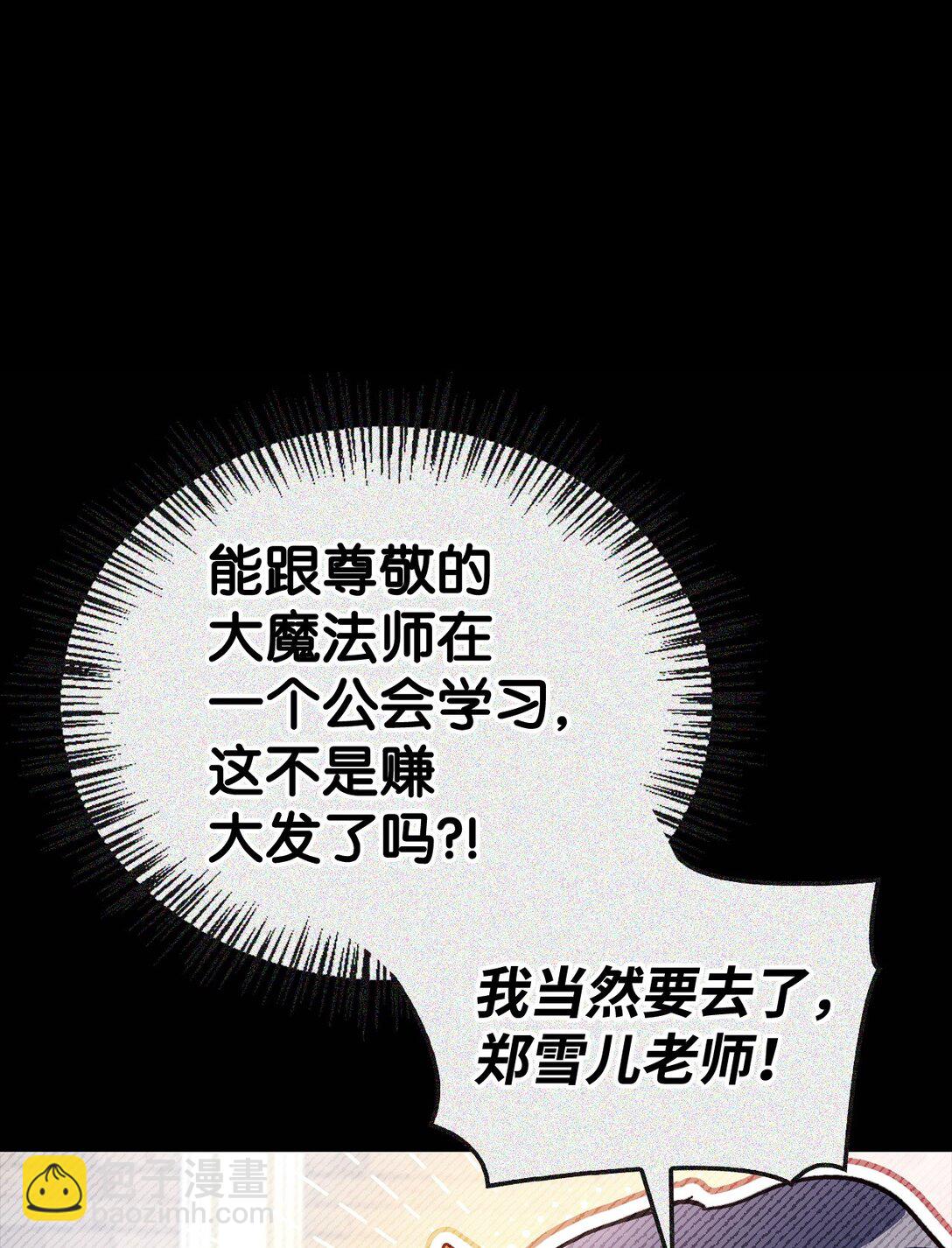 當反派擁有了全知屬性 - 097 都是瘋子(1/3) - 7