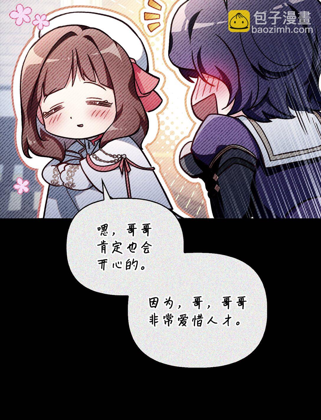 當反派擁有了全知屬性 - 097 都是瘋子(1/3) - 8