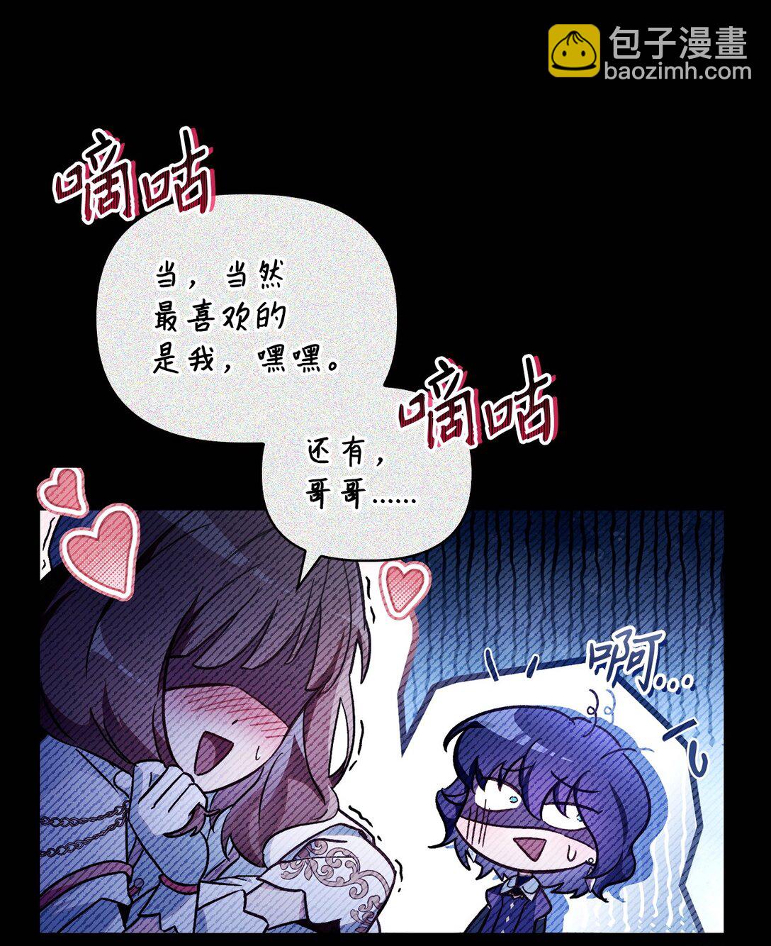 當反派擁有了全知屬性 - 097 都是瘋子(1/3) - 1