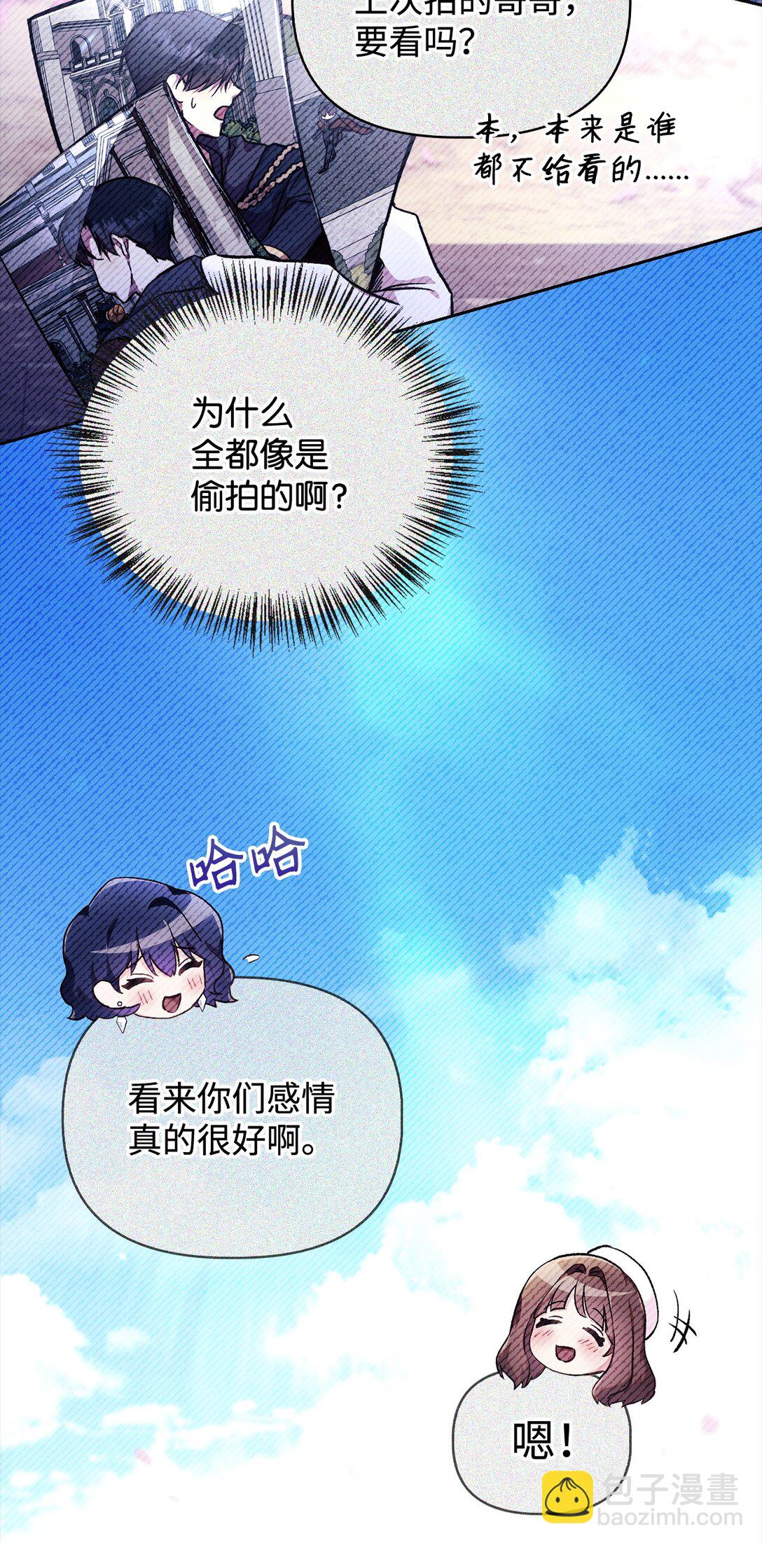 當反派擁有了全知屬性 - 097 都是瘋子(1/3) - 3