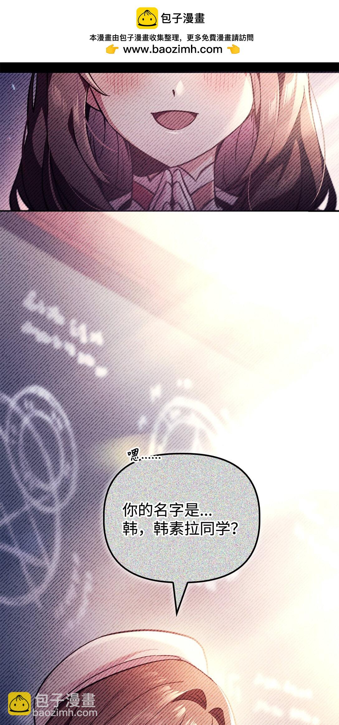 當反派擁有了全知屬性 - 097 都是瘋子(1/3) - 2