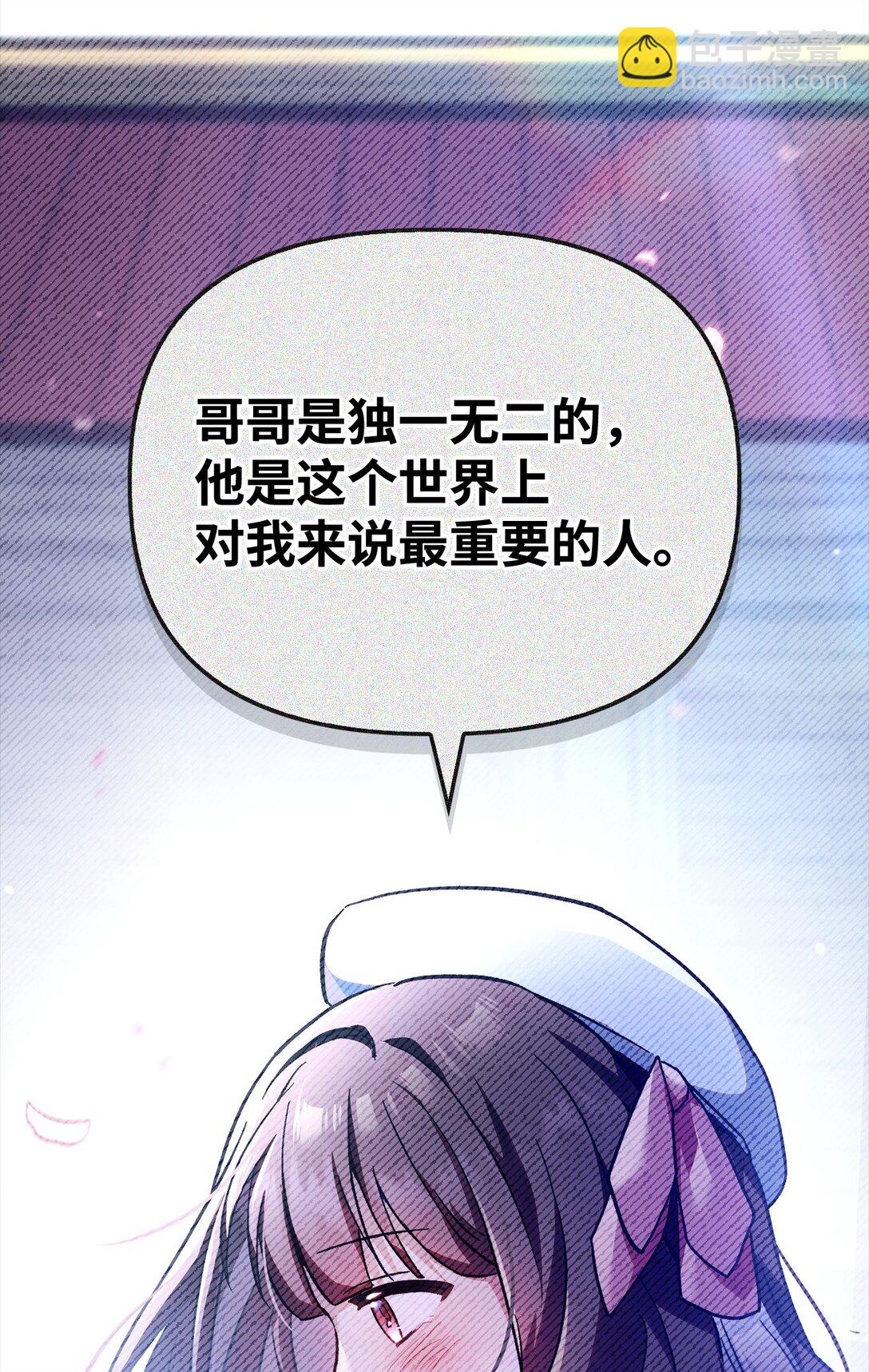 當反派擁有了全知屬性 - 097 都是瘋子(1/3) - 4