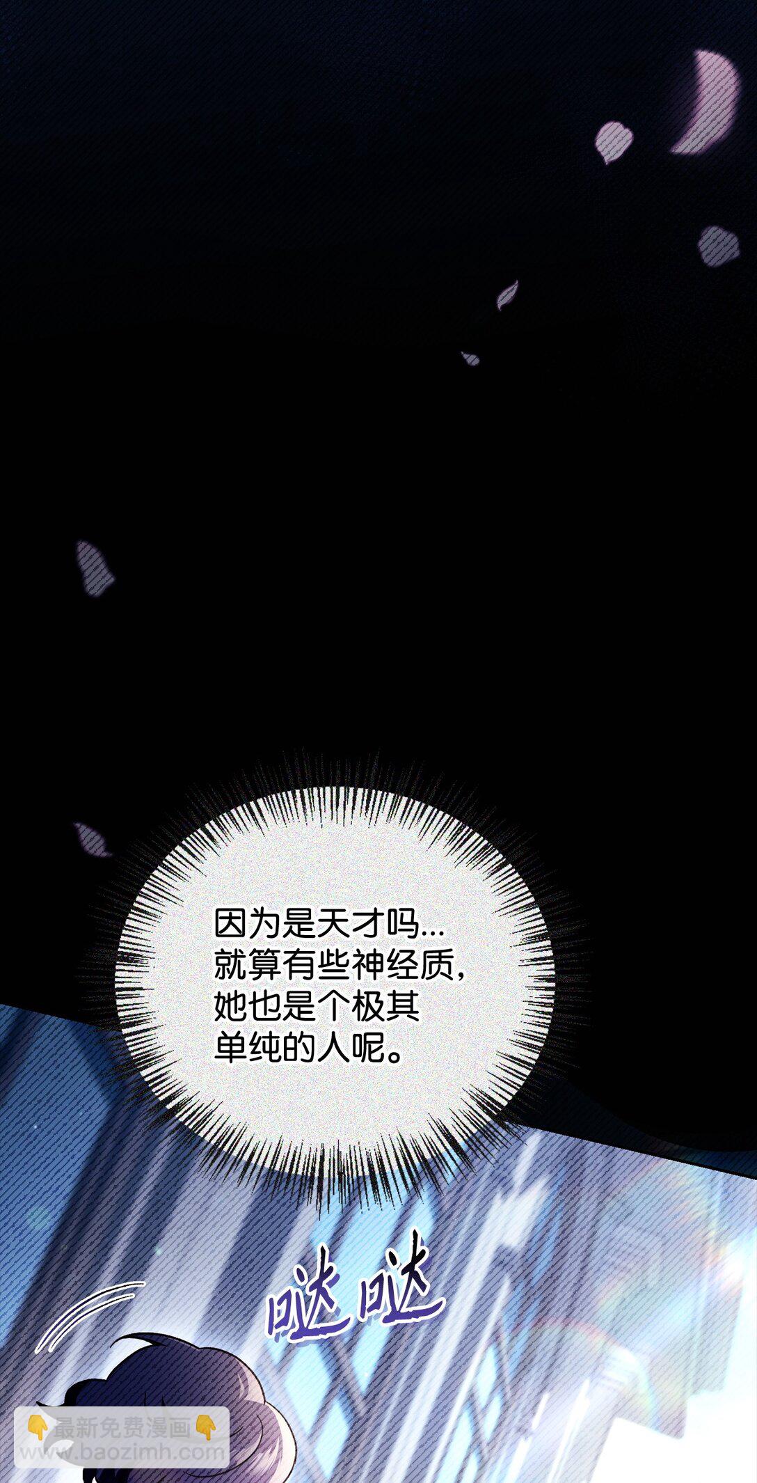 當反派擁有了全知屬性 - 097 都是瘋子(1/3) - 6