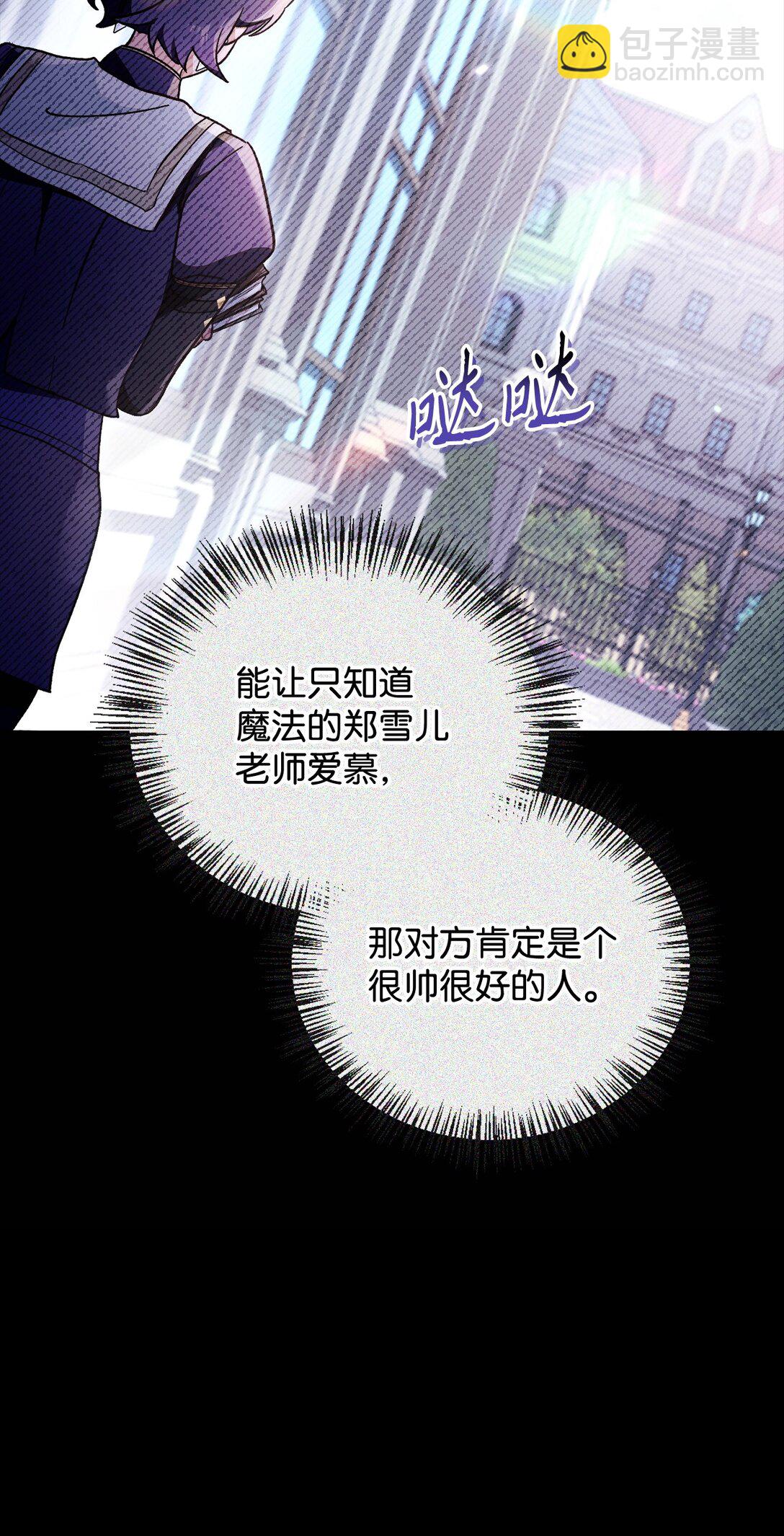 當反派擁有了全知屬性 - 097 都是瘋子(1/3) - 7