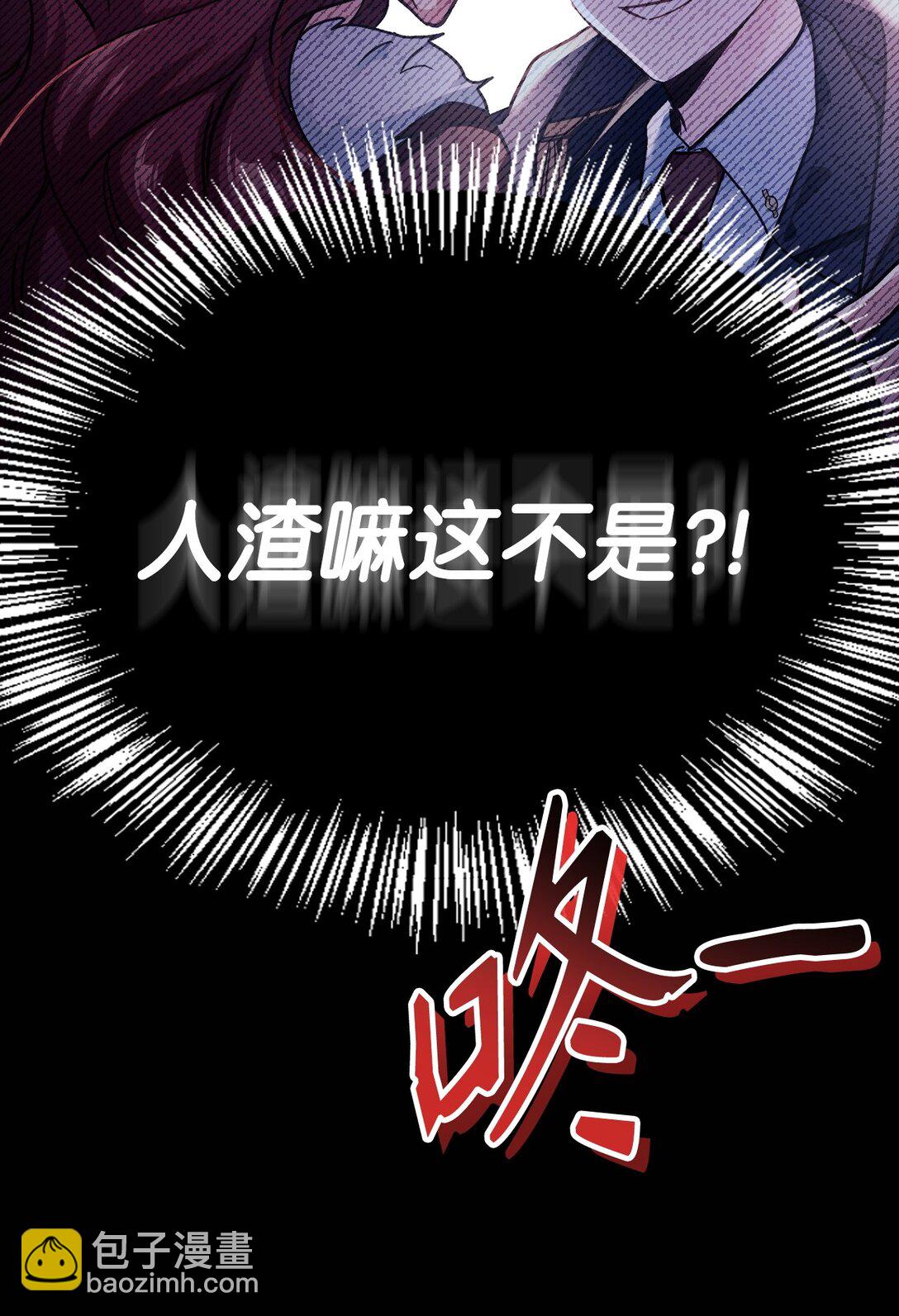 當反派擁有了全知屬性 - 097 都是瘋子(1/3) - 2