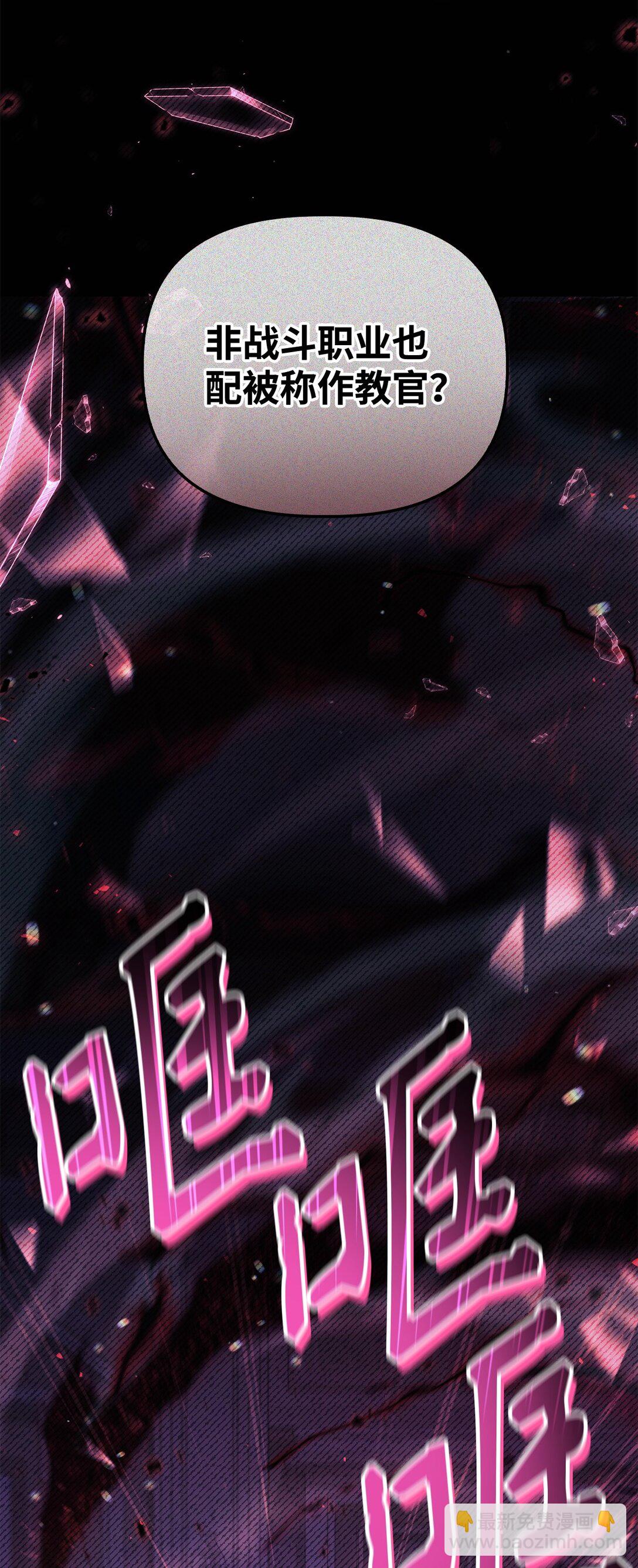 當反派擁有了全知屬性 - 097 都是瘋子(1/3) - 8