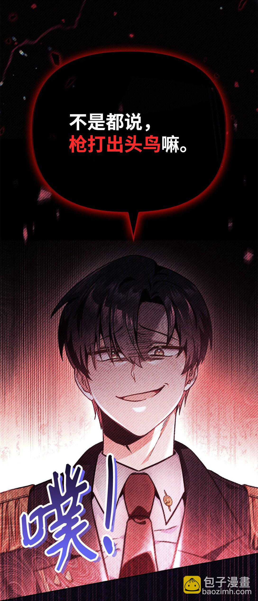 當反派擁有了全知屬性 - 097 都是瘋子(1/3) - 2