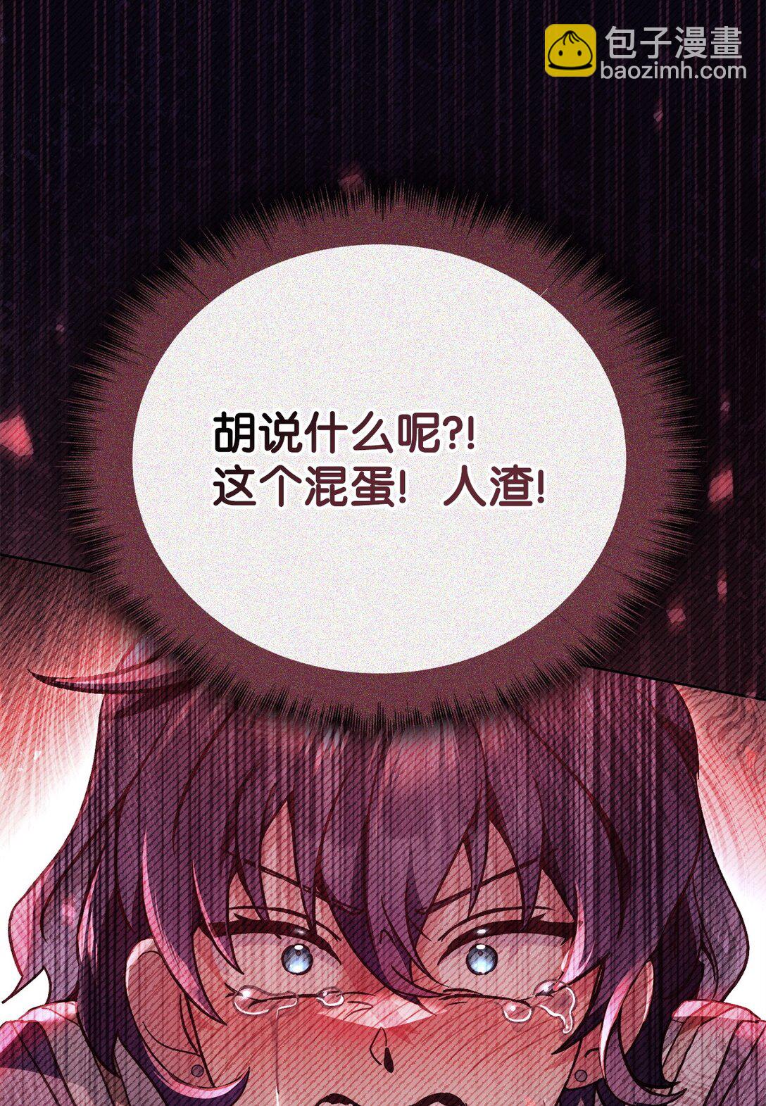 當反派擁有了全知屬性 - 097 都是瘋子(1/3) - 3