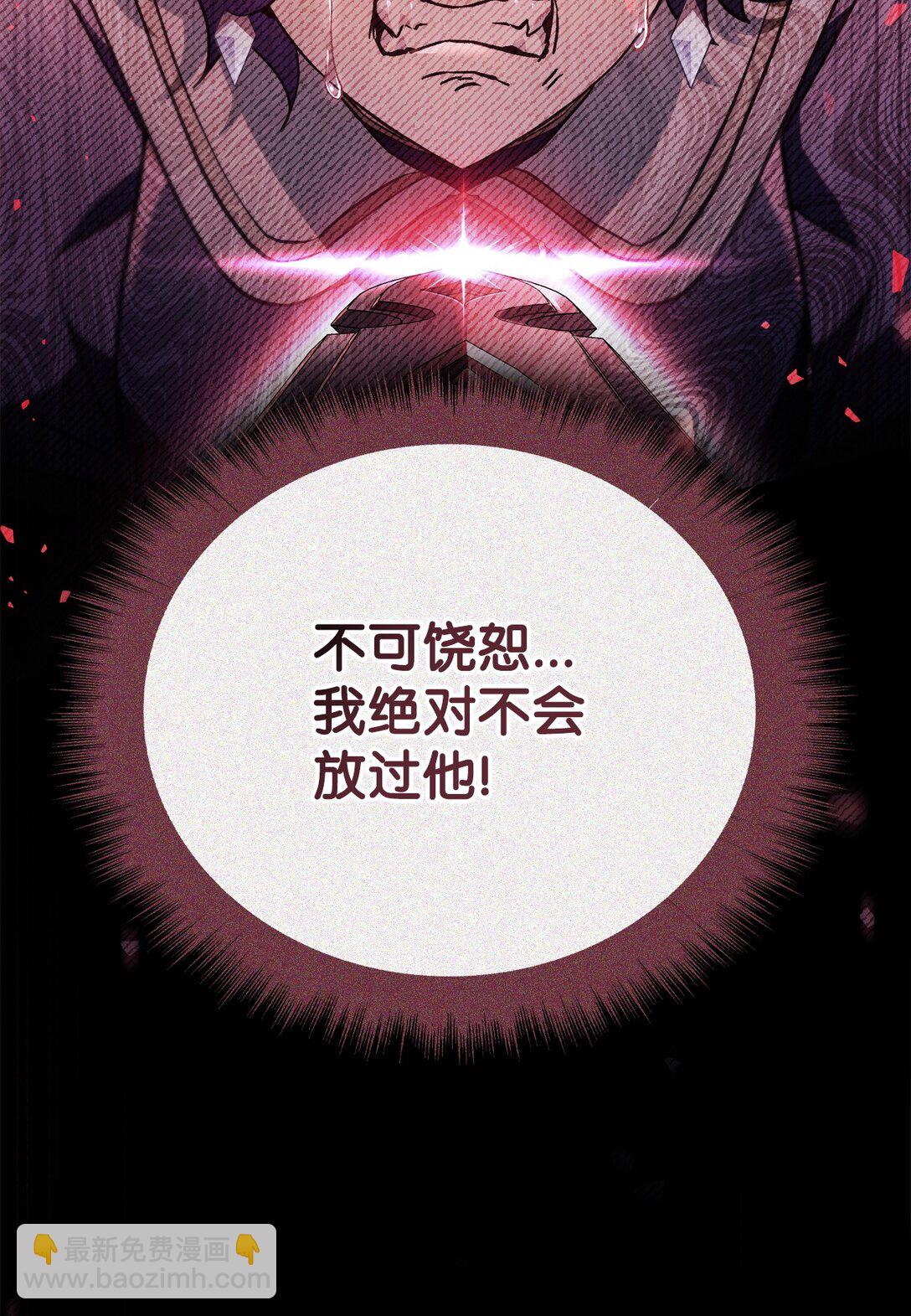 當反派擁有了全知屬性 - 097 都是瘋子(1/3) - 4