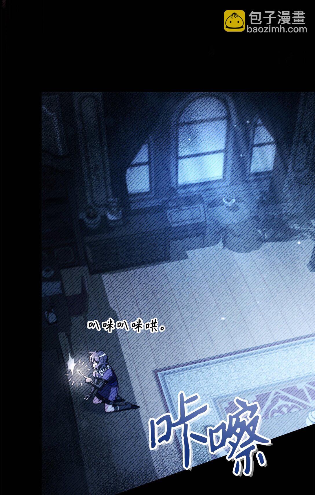 當反派擁有了全知屬性 - 097 都是瘋子(1/3) - 5