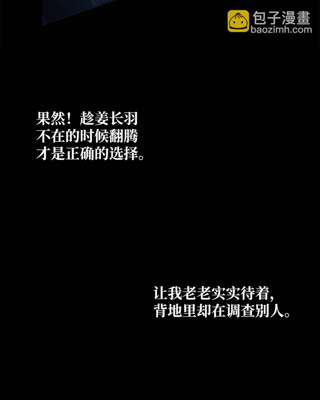 當反派擁有了全知屬性 - 097 都是瘋子(1/3) - 6