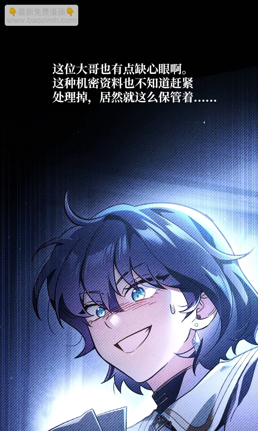 當反派擁有了全知屬性 - 097 都是瘋子(1/3) - 7