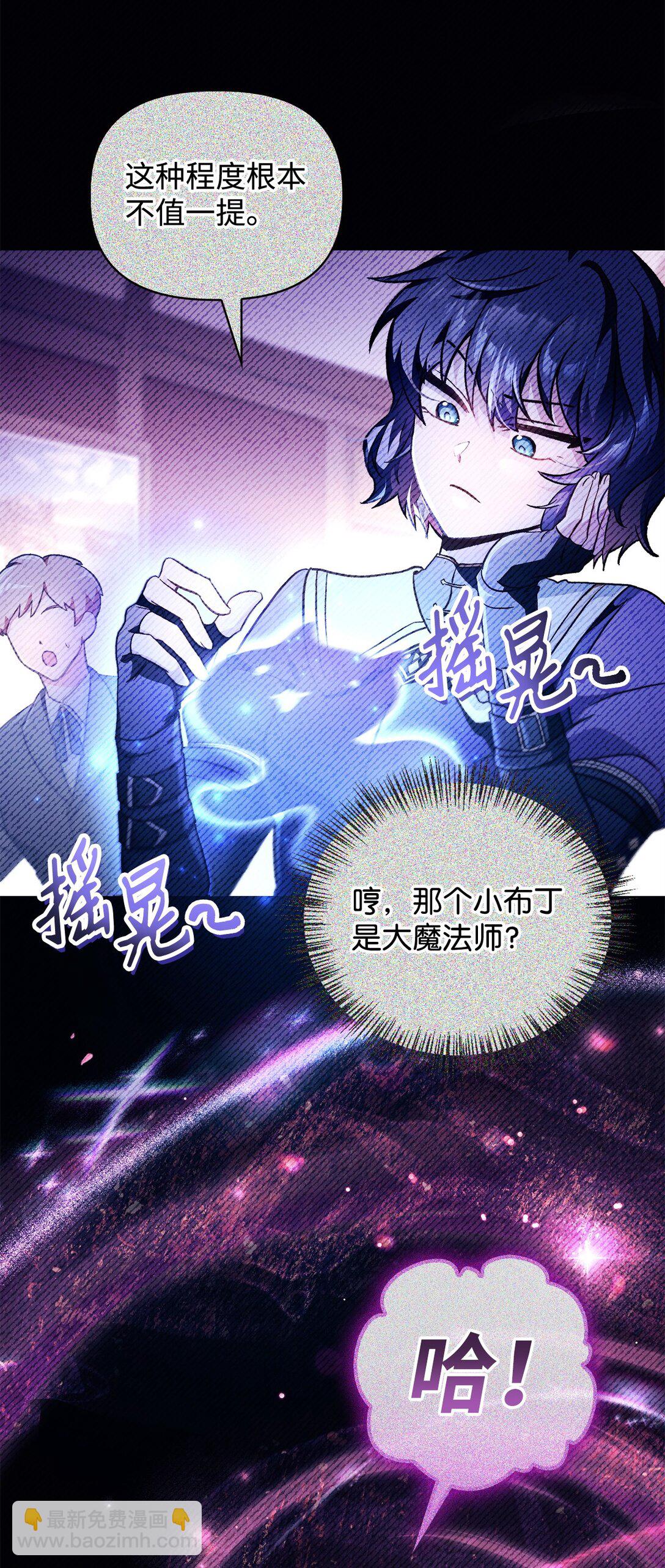 當反派擁有了全知屬性 - 097 都是瘋子(1/3) - 4