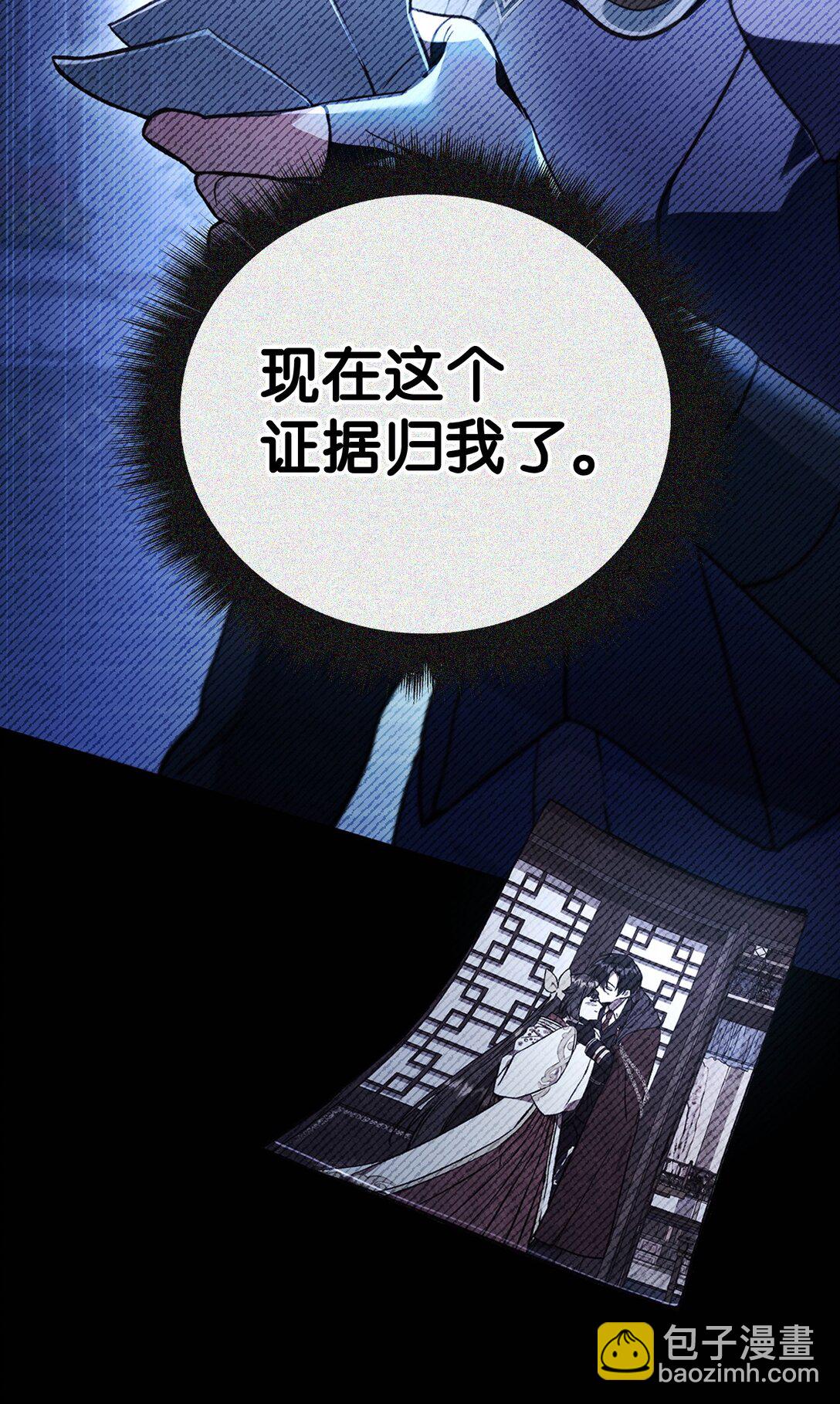 當反派擁有了全知屬性 - 097 都是瘋子(1/3) - 8